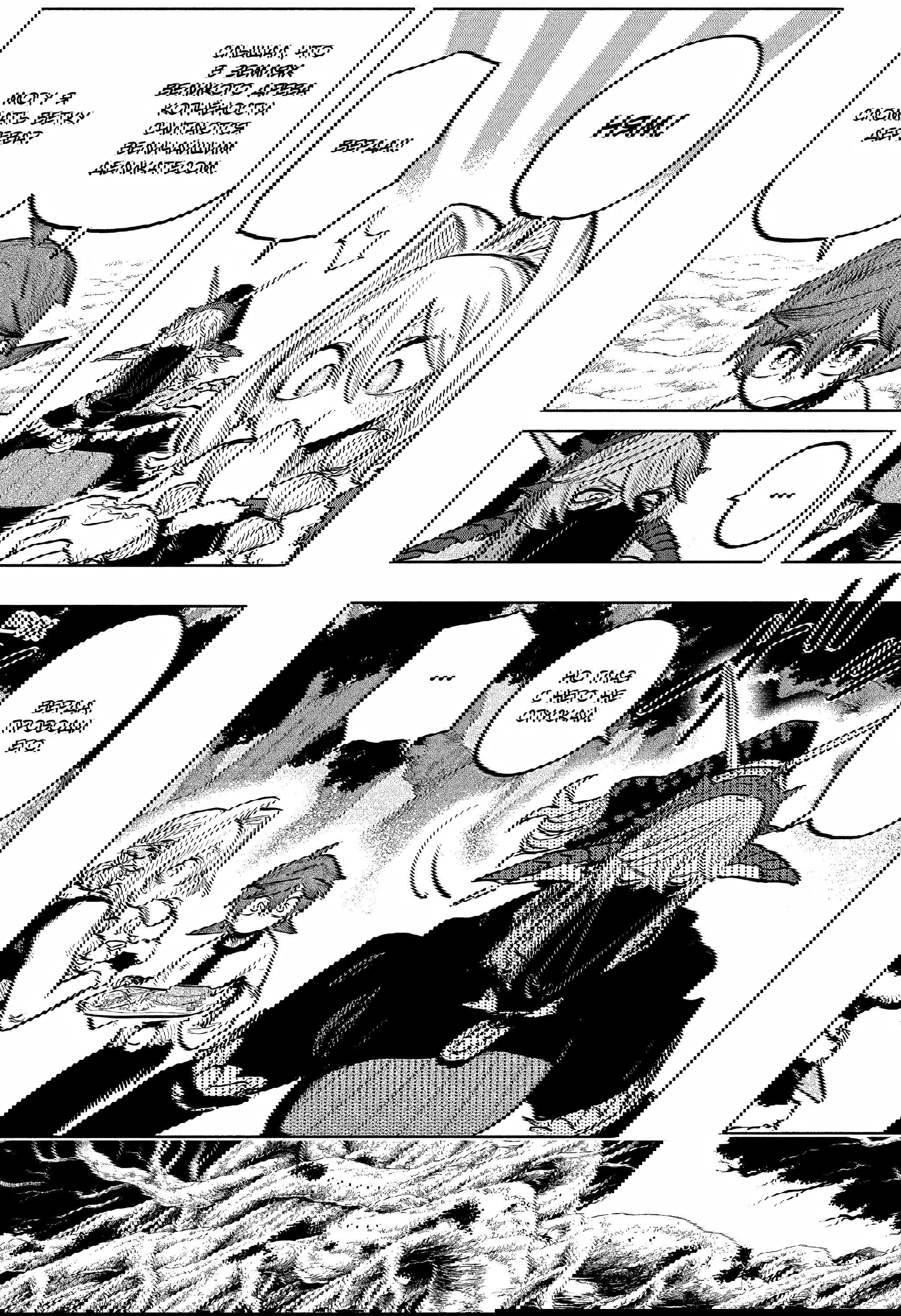 Манга Пламя Отра - Глава 25 Страница 9