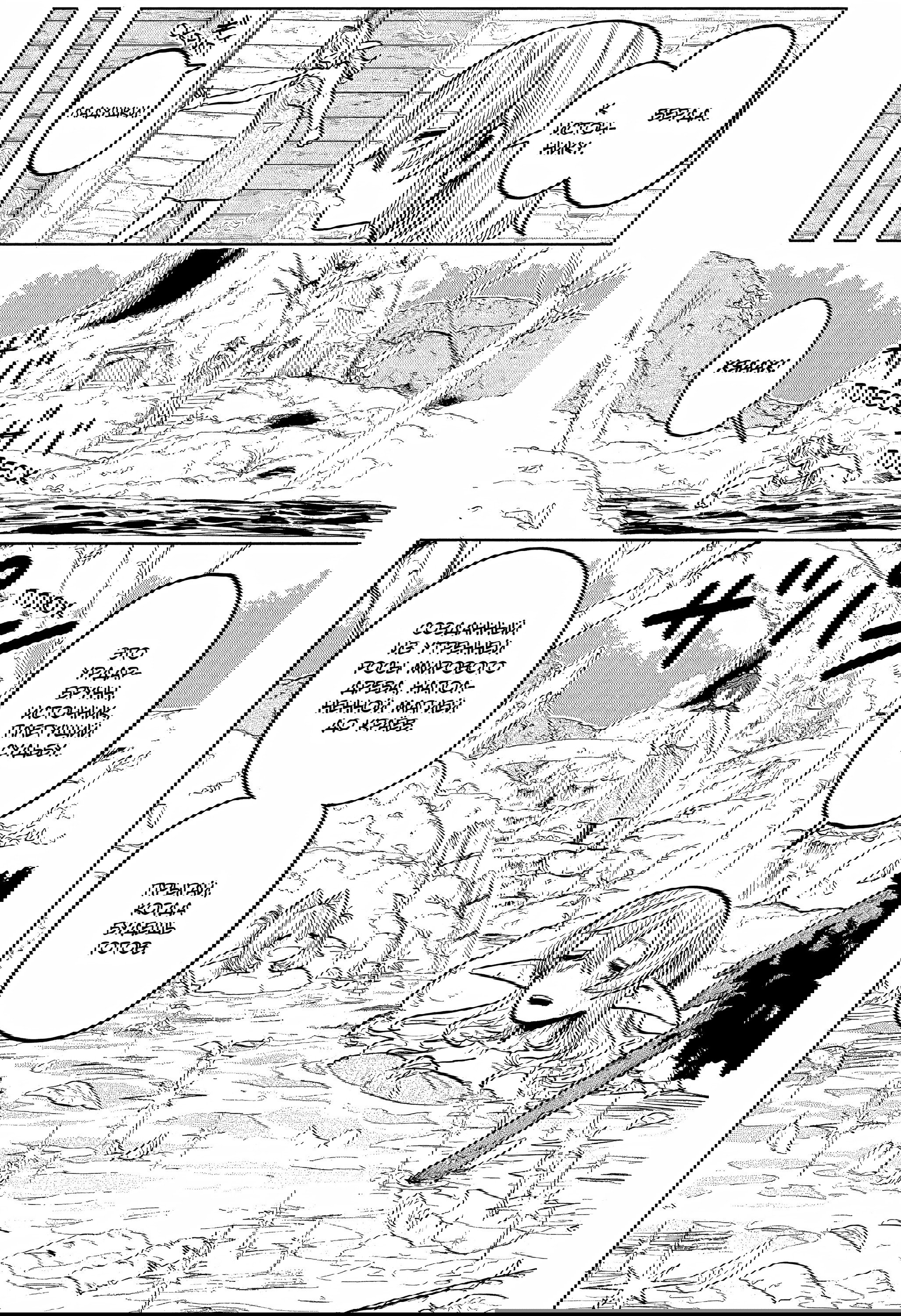 Манга Пламя Отра - Глава 25 Страница 15