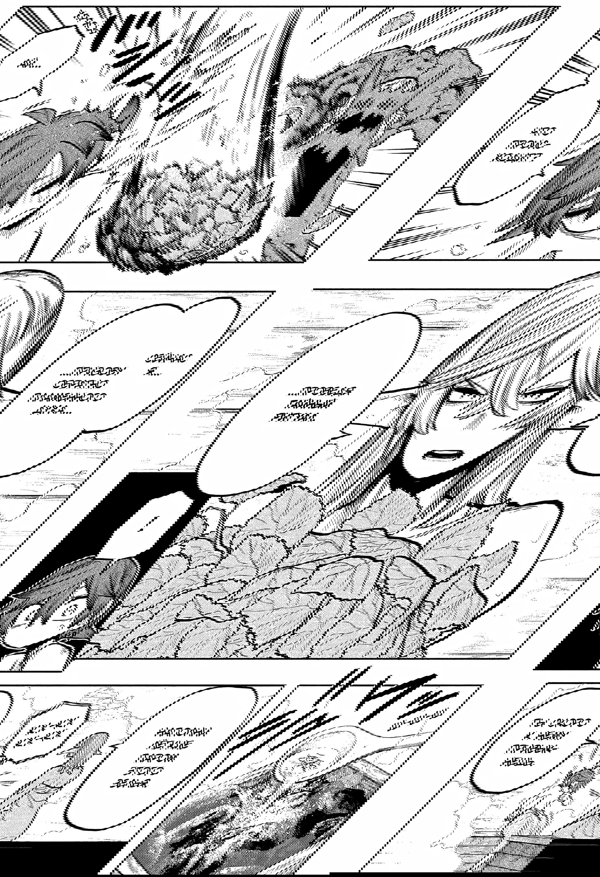 Манга Пламя Отра - Глава 25 Страница 12