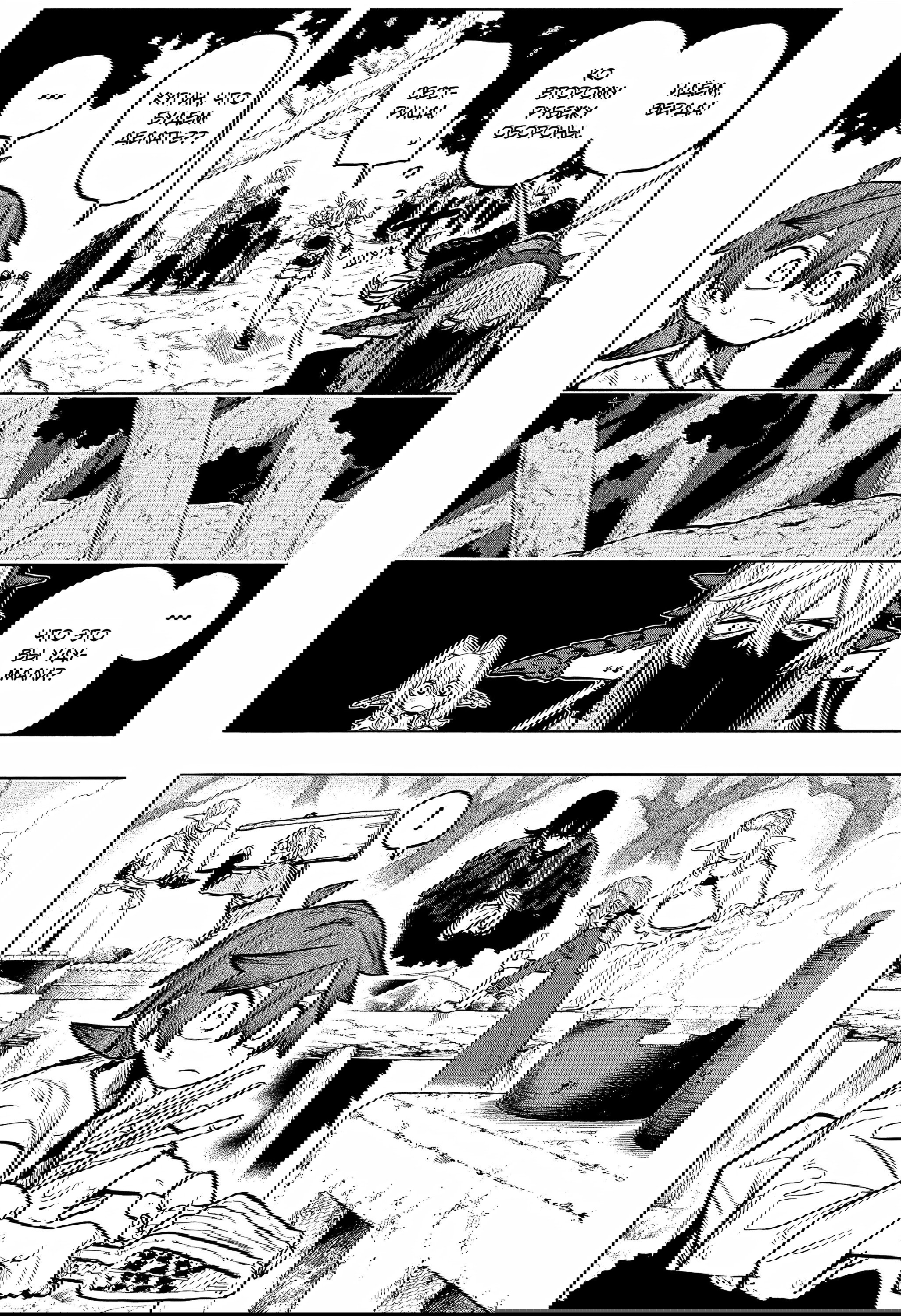 Манга Пламя Отра - Глава 25 Страница 7