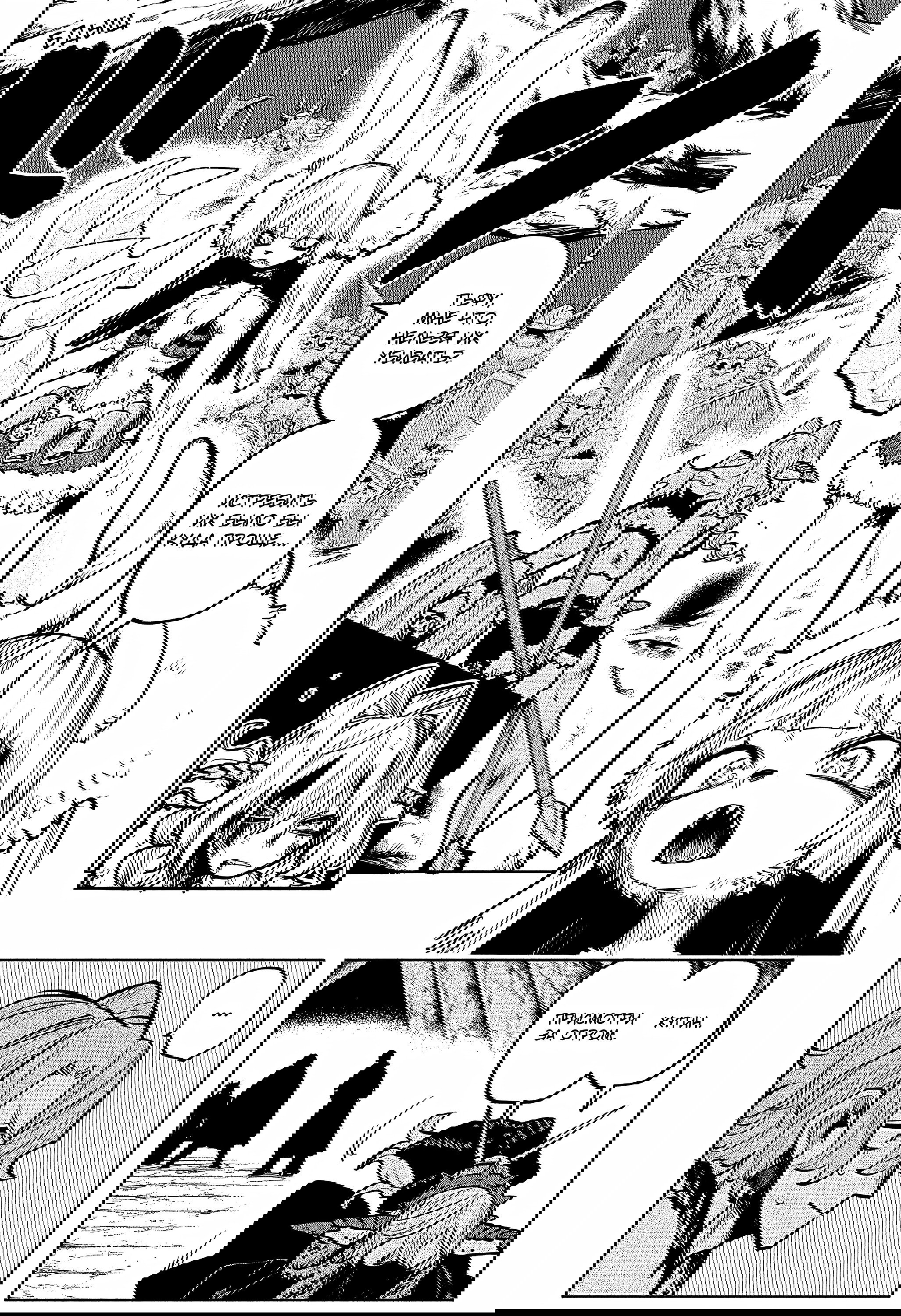 Манга Пламя Отра - Глава 26 Страница 5