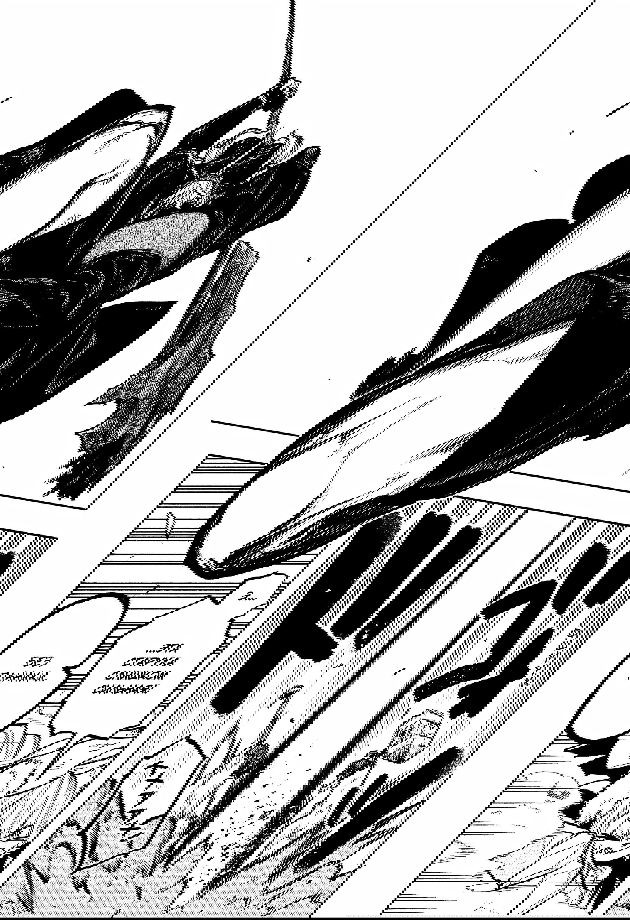 Манга Пламя Отра - Глава 26 Страница 12