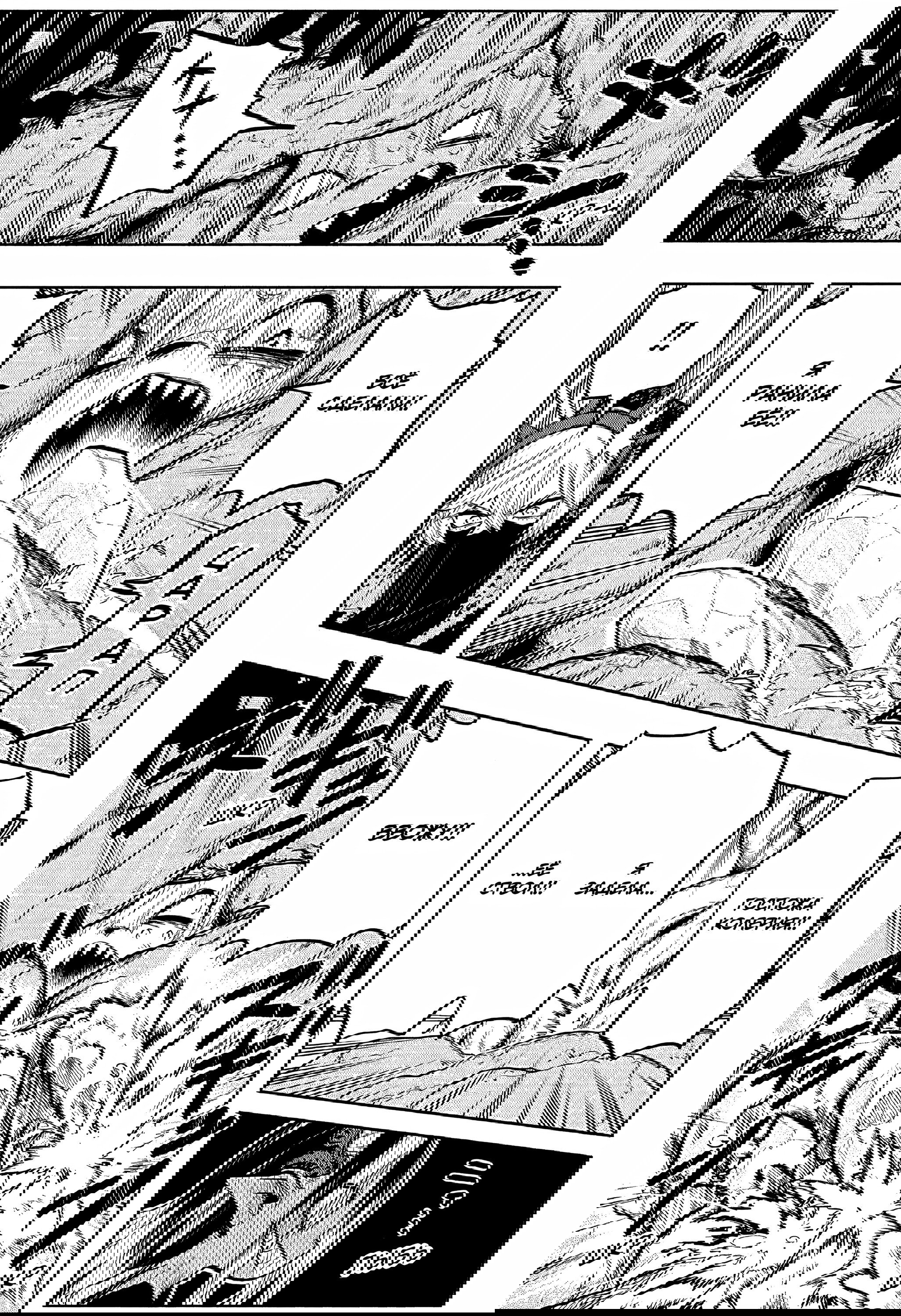 Манга Пламя Отра - Глава 26 Страница 14