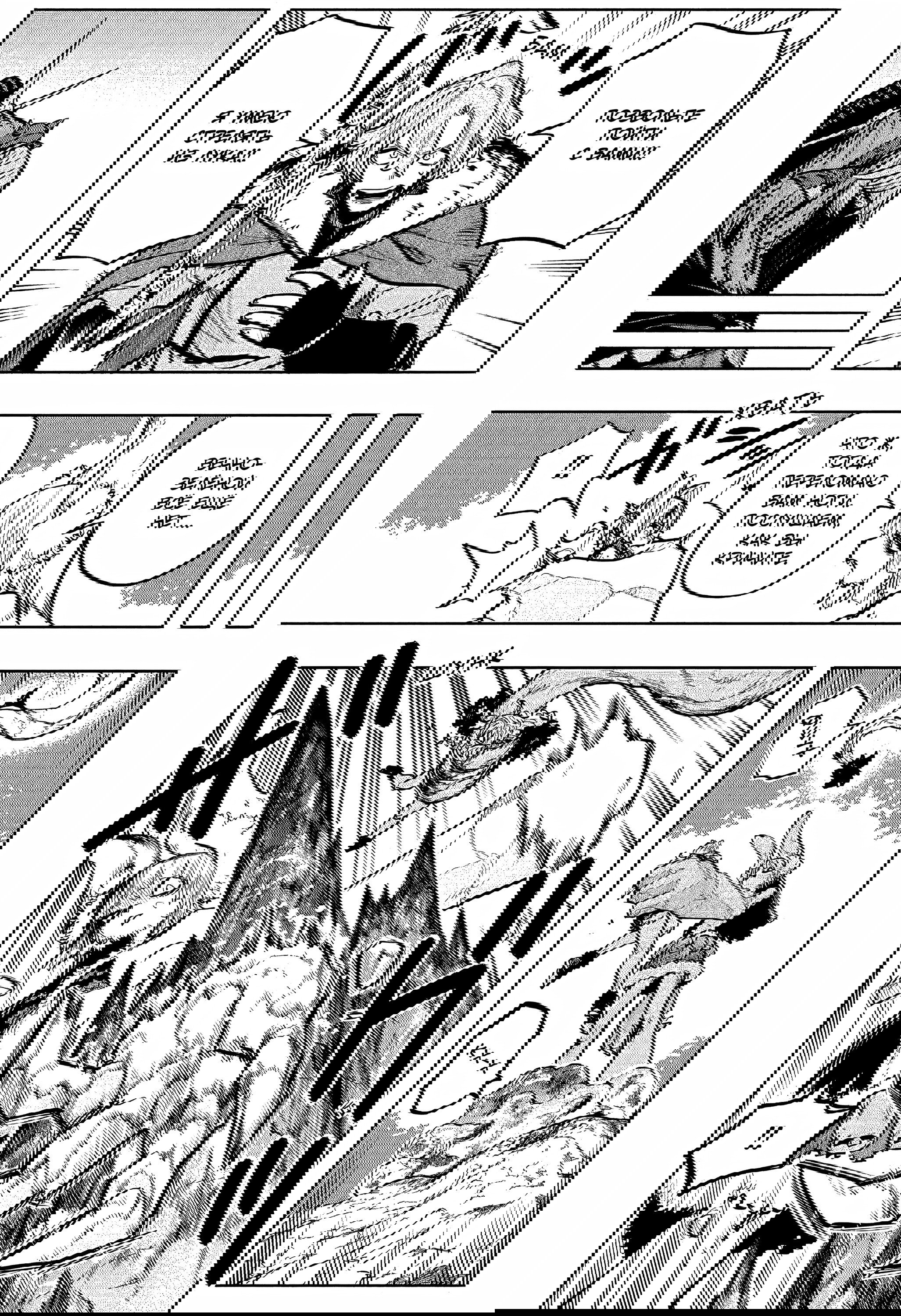 Манга Пламя Отра - Глава 26 Страница 6