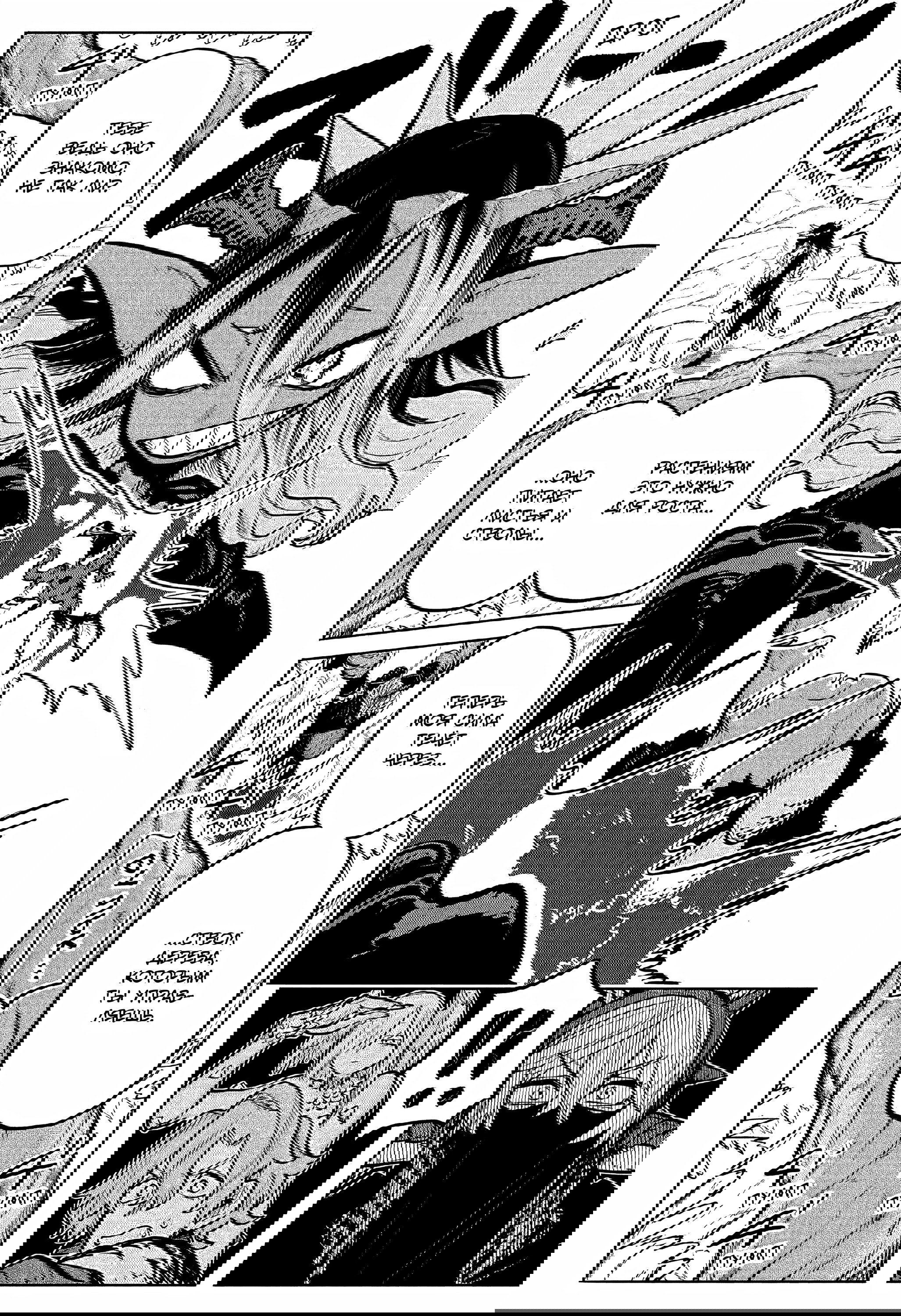 Манга Пламя Отра - Глава 26 Страница 17