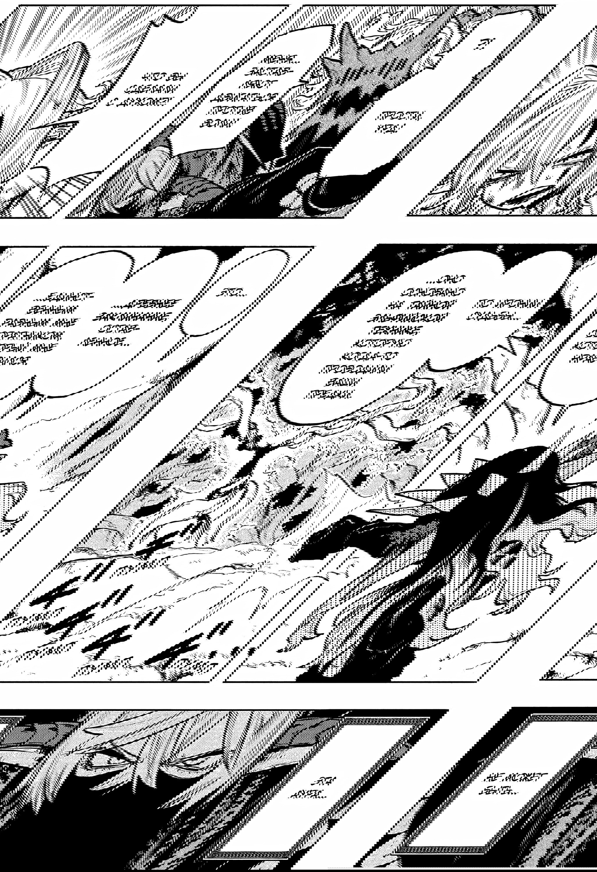 Манга Пламя Отра - Глава 26 Страница 16