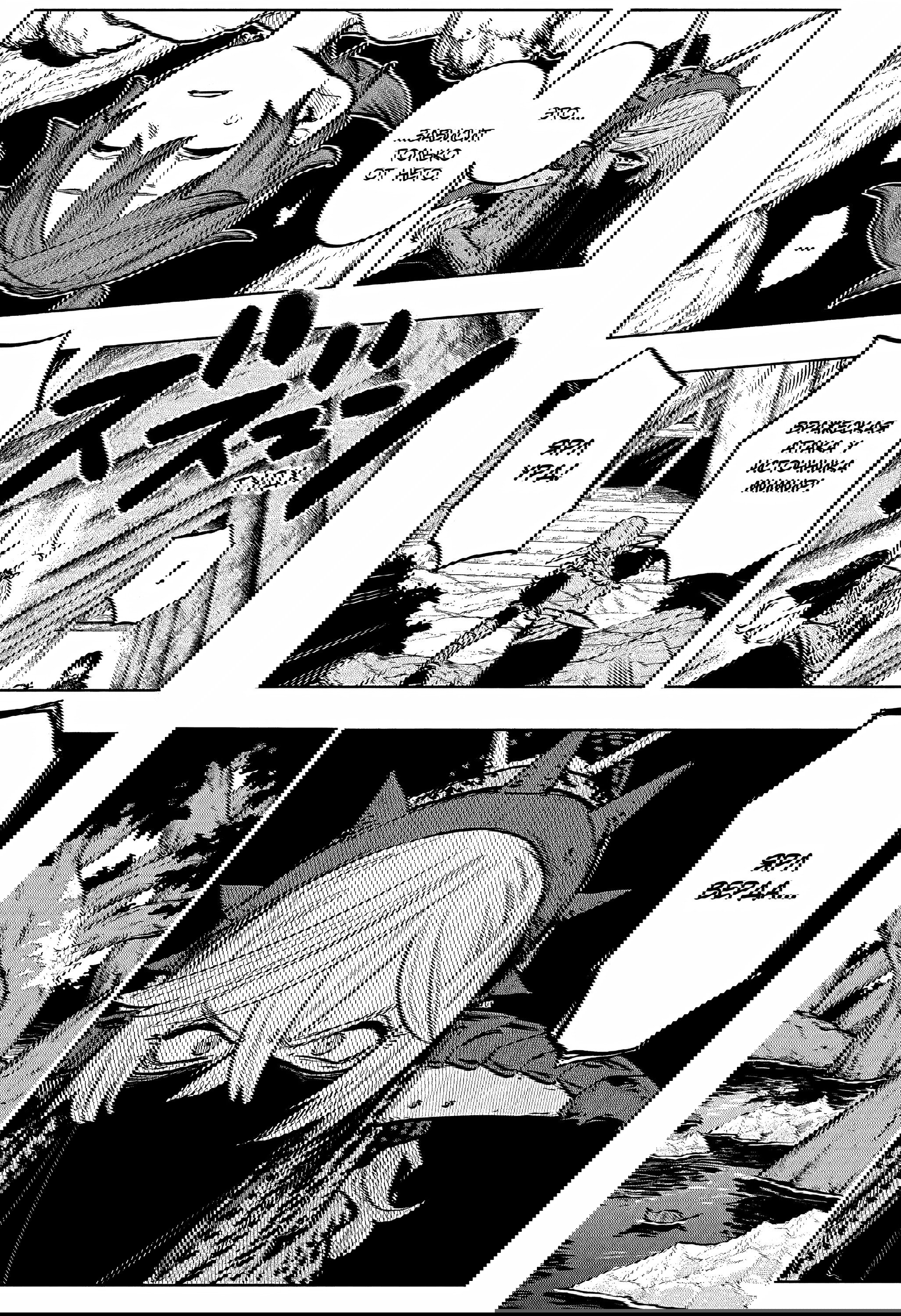 Манга Пламя Отра - Глава 26 Страница 4