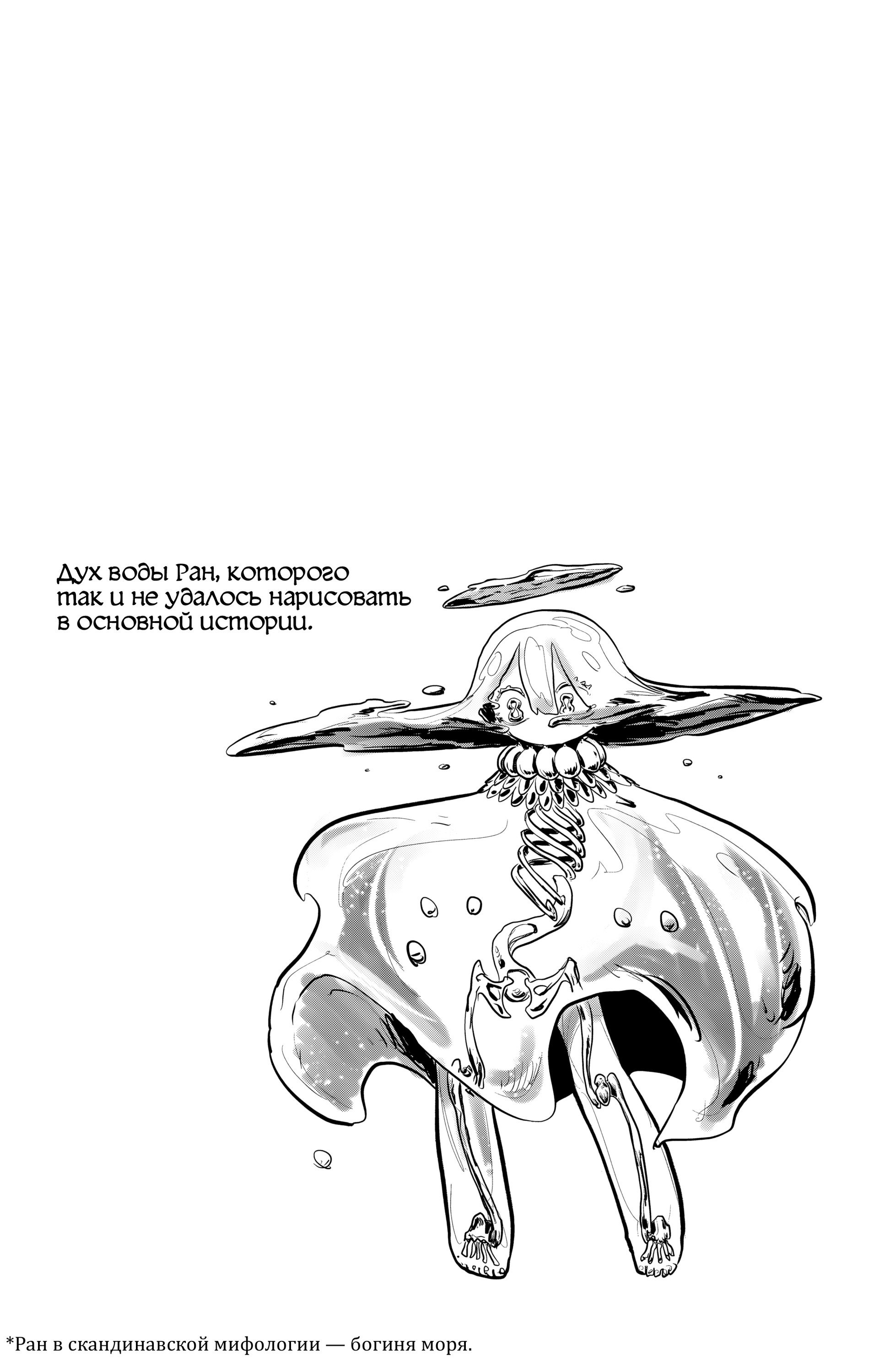 Манга Пламя Отра - Глава 35 Страница 4