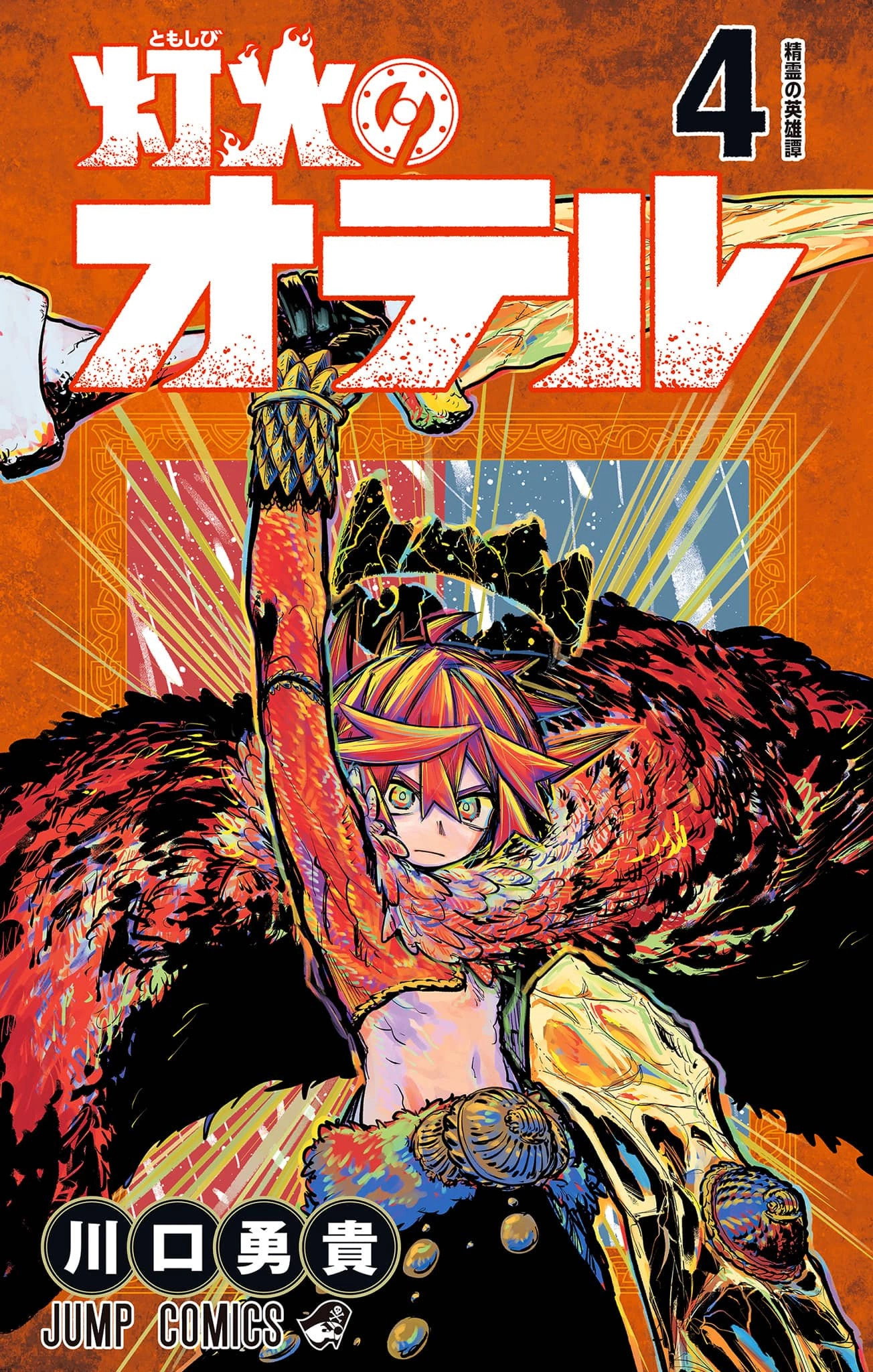 Манга Пламя Отра - Глава 35 Страница 1