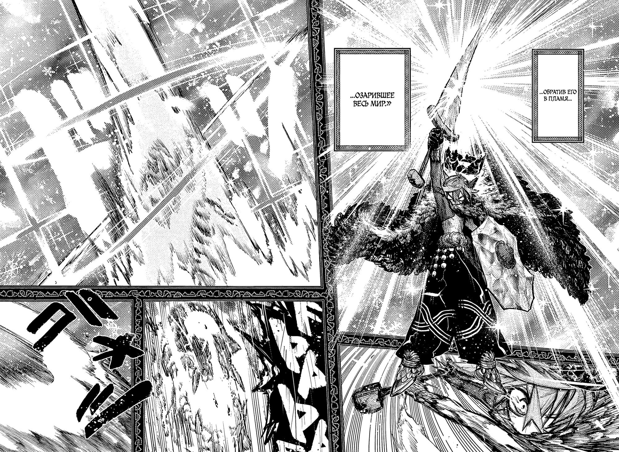 Манга Пламя Отра - Глава 34 Страница 7