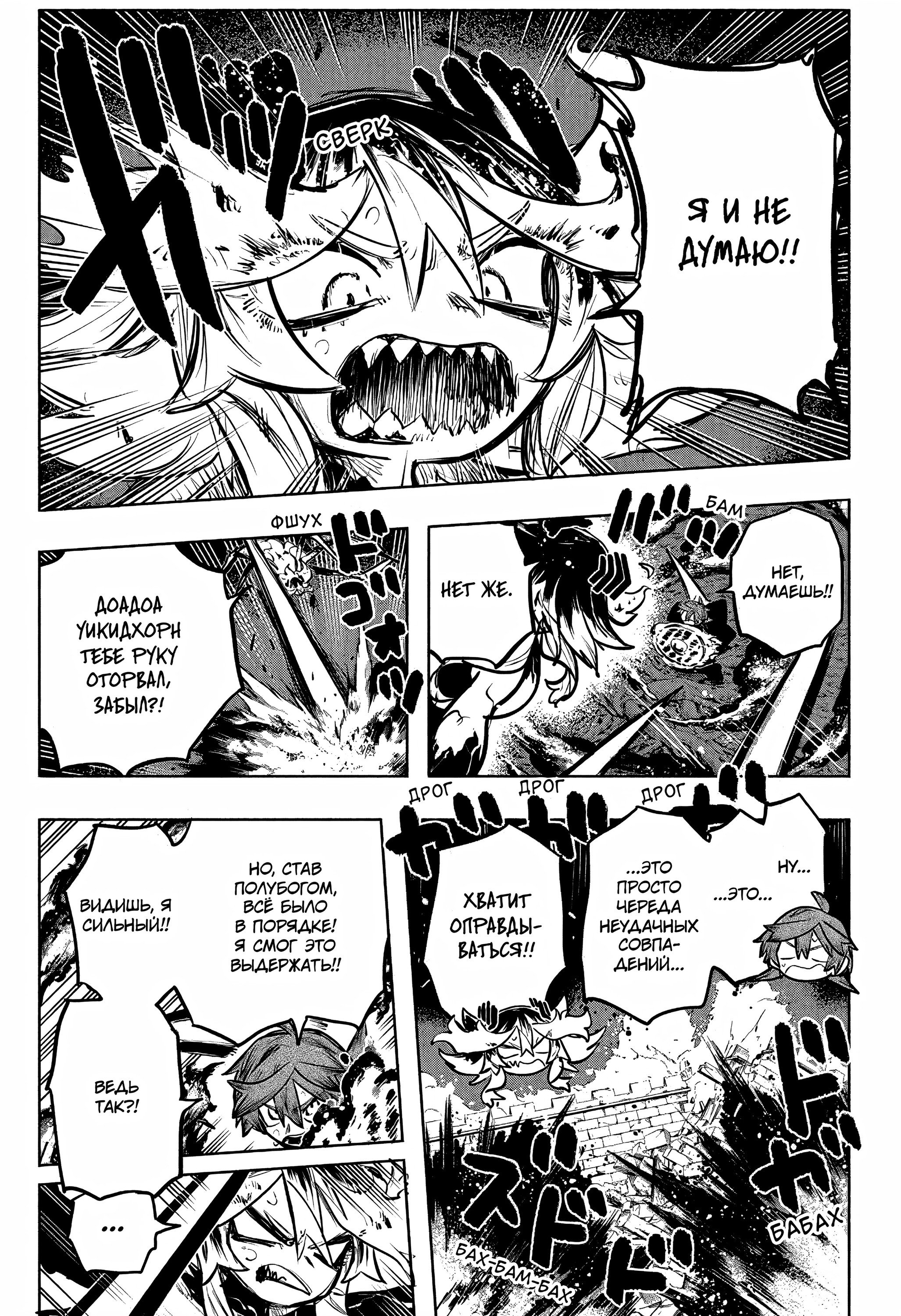 Манга Пламя Отра - Глава 28 Страница 14