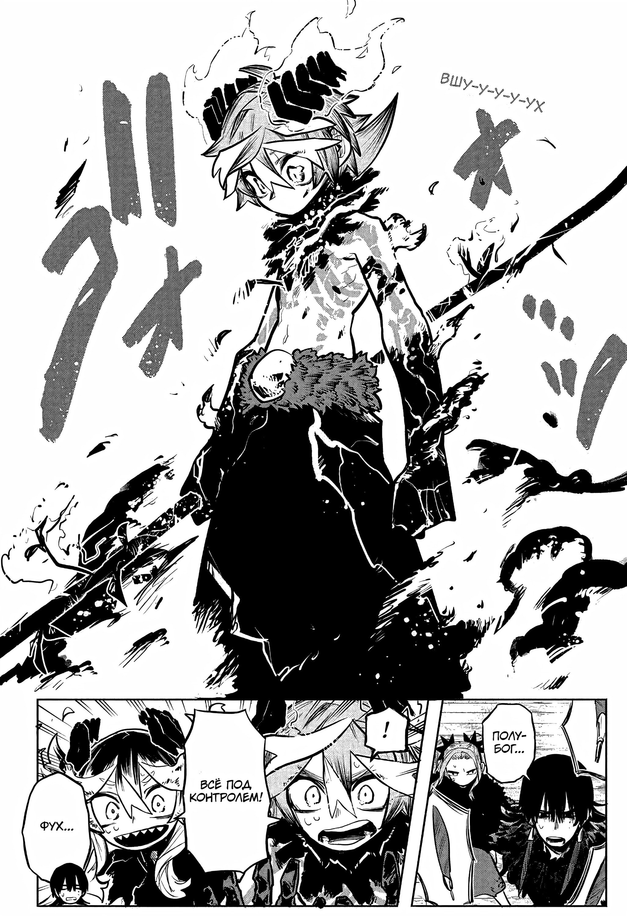 Манга Пламя Отра - Глава 28 Страница 19