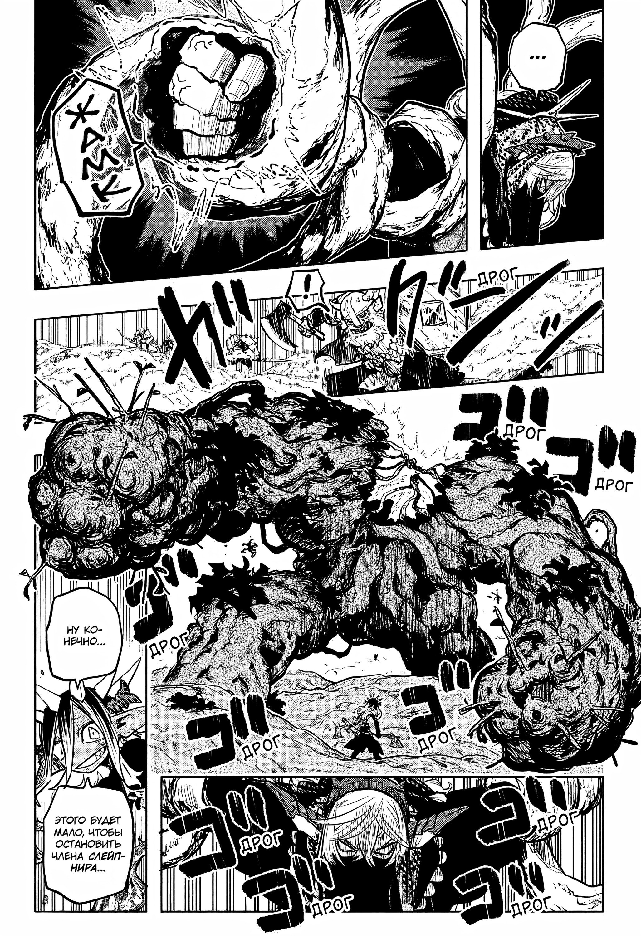 Манга Пламя Отра - Глава 27 Страница 12