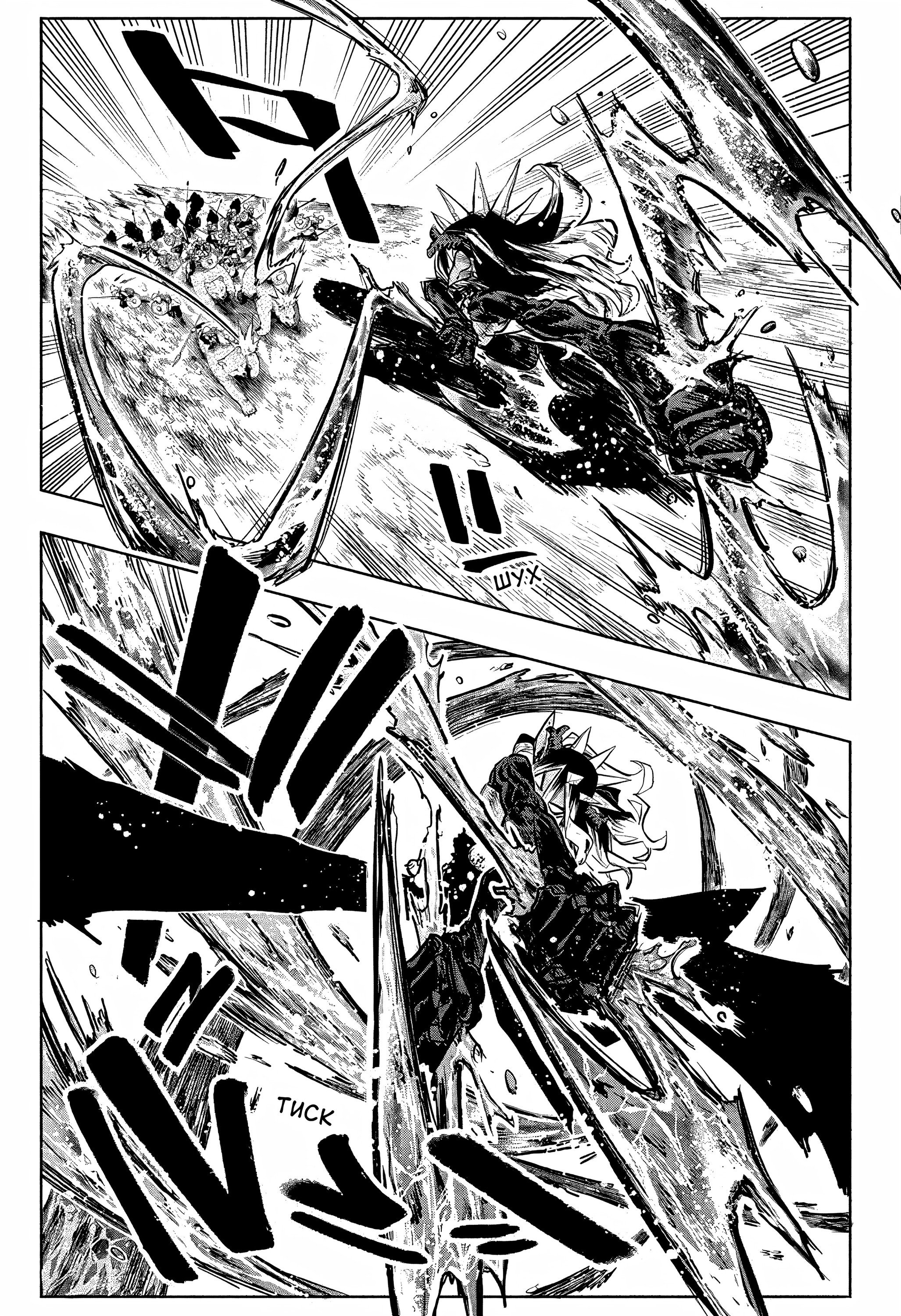 Манга Пламя Отра - Глава 27 Страница 10