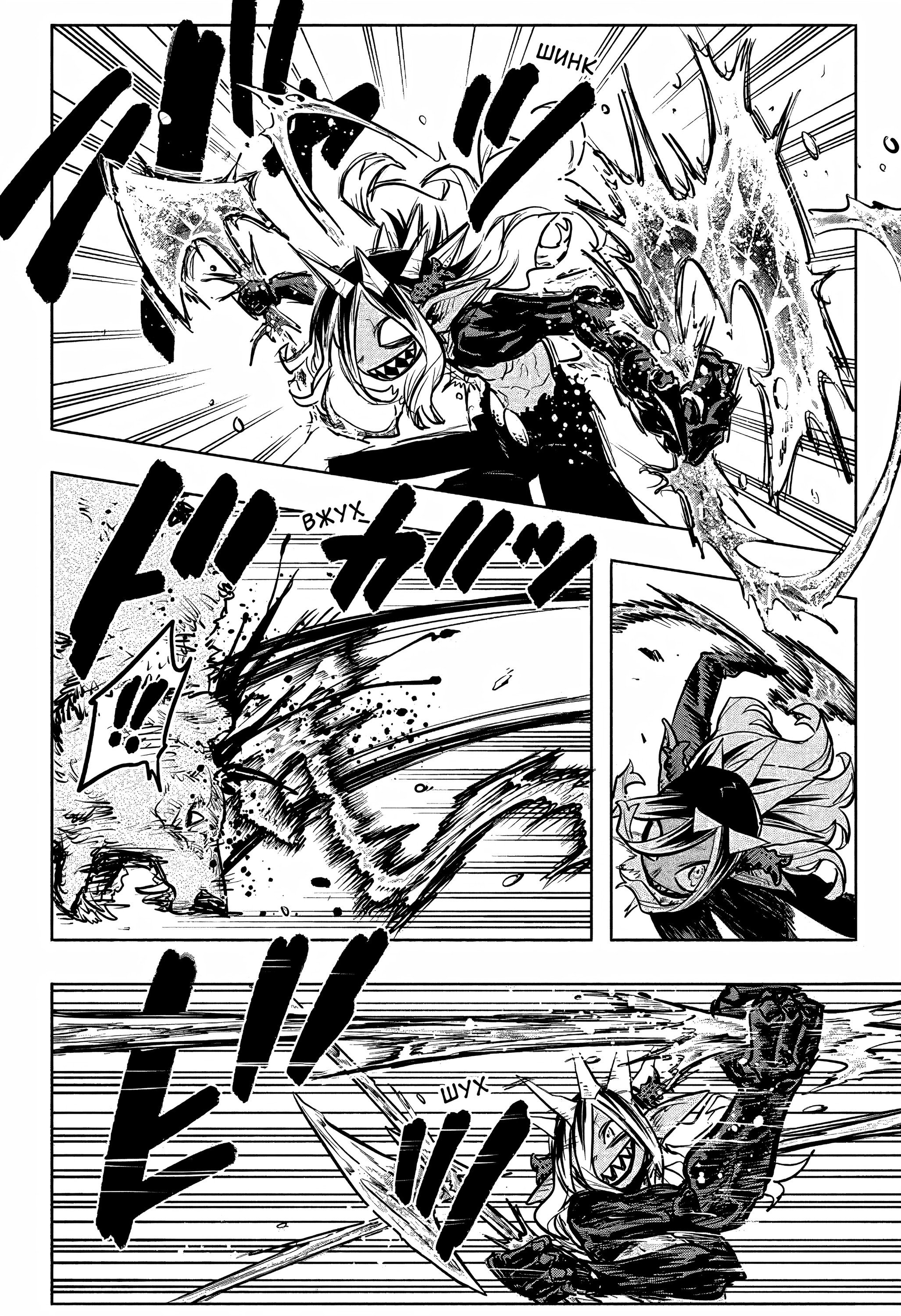 Манга Пламя Отра - Глава 27 Страница 9