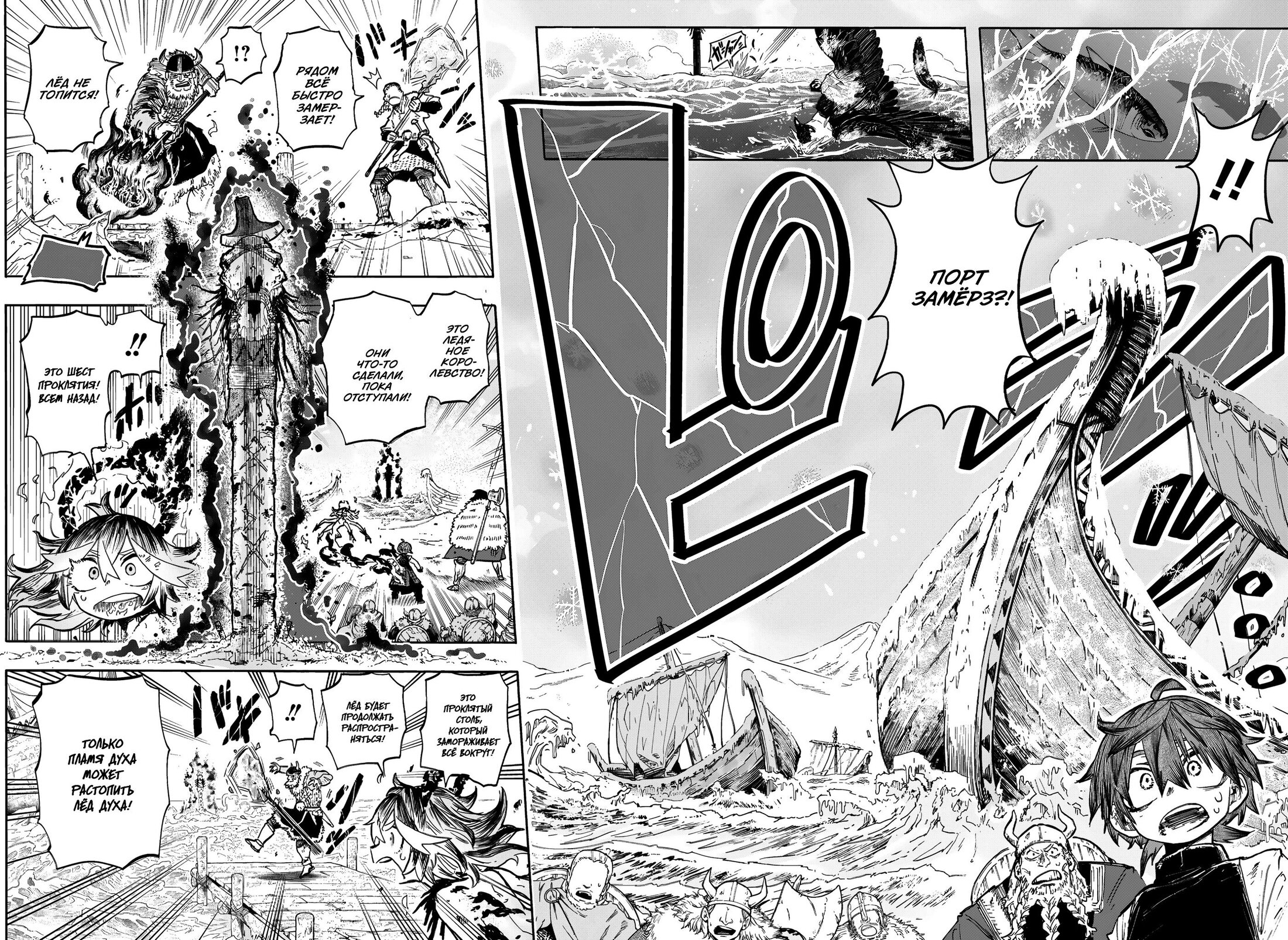 Манга Пламя Отра - Глава 2 Страница 11