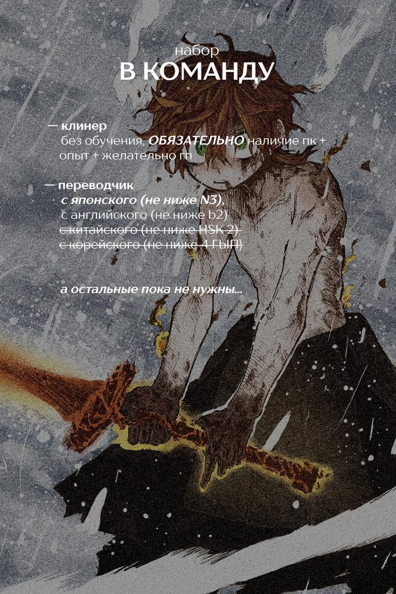 Манга Пламя Отра - Глава 2 Страница 1