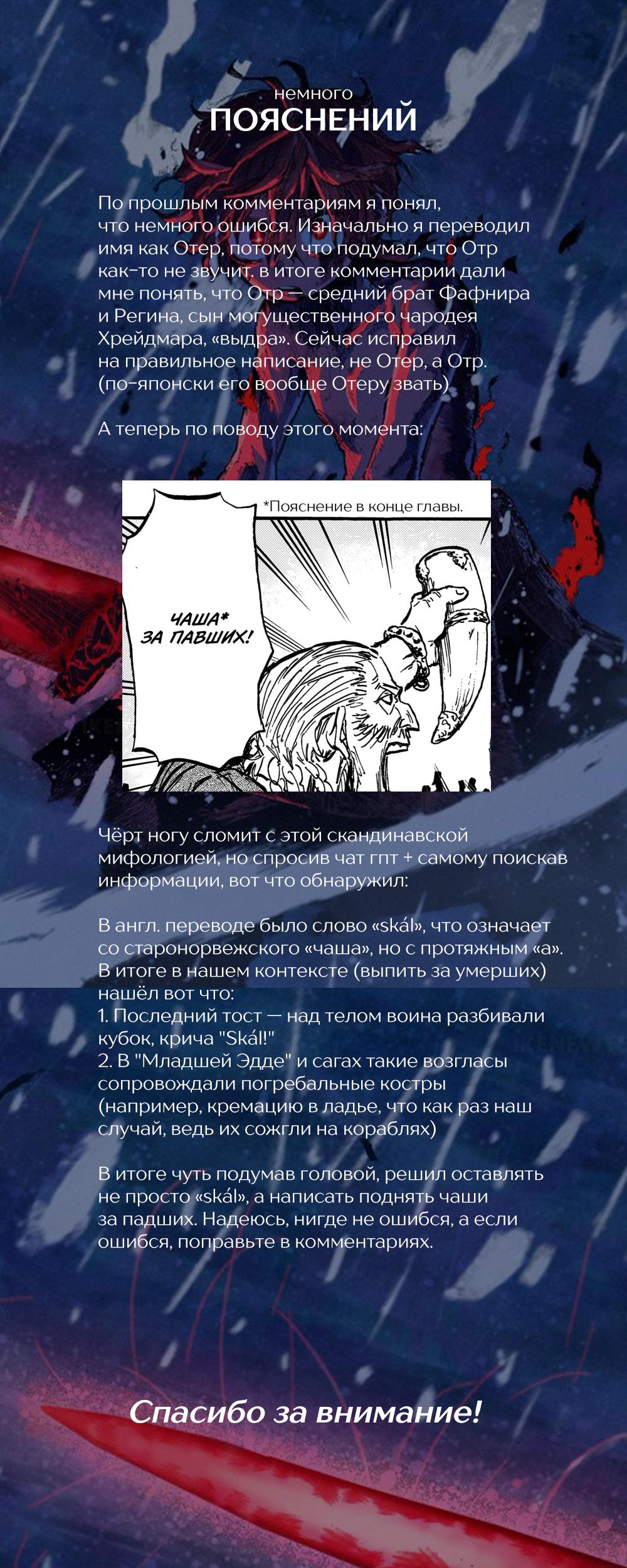 Манга Пламя Отра - Глава 2 Страница 25