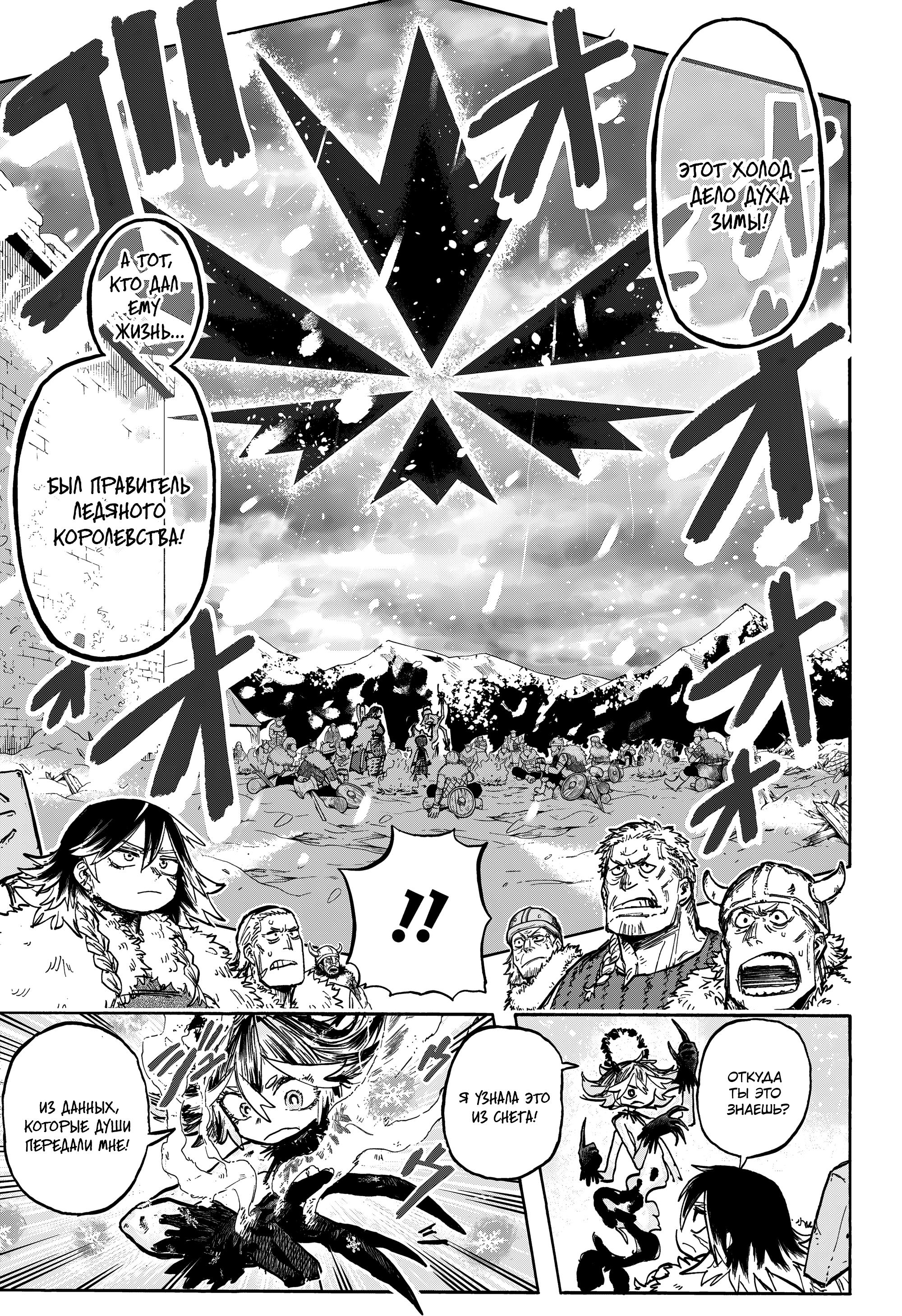 Манга Пламя Отра - Глава 2 Страница 6