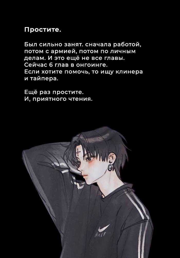 Манга Пламя Отра - Глава 11 Страница 1