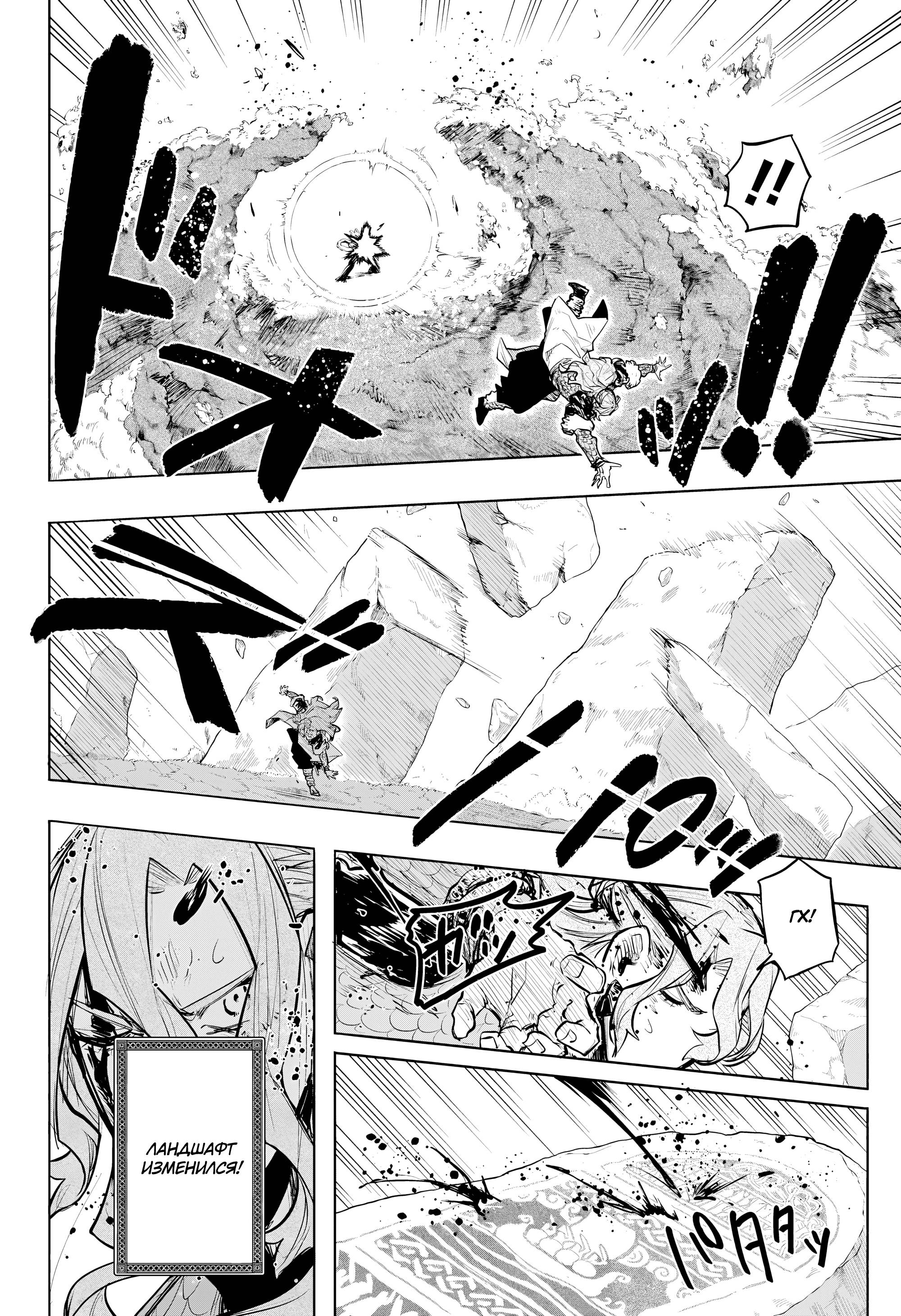 Манга Пламя Отра - Глава 20 Страница 2