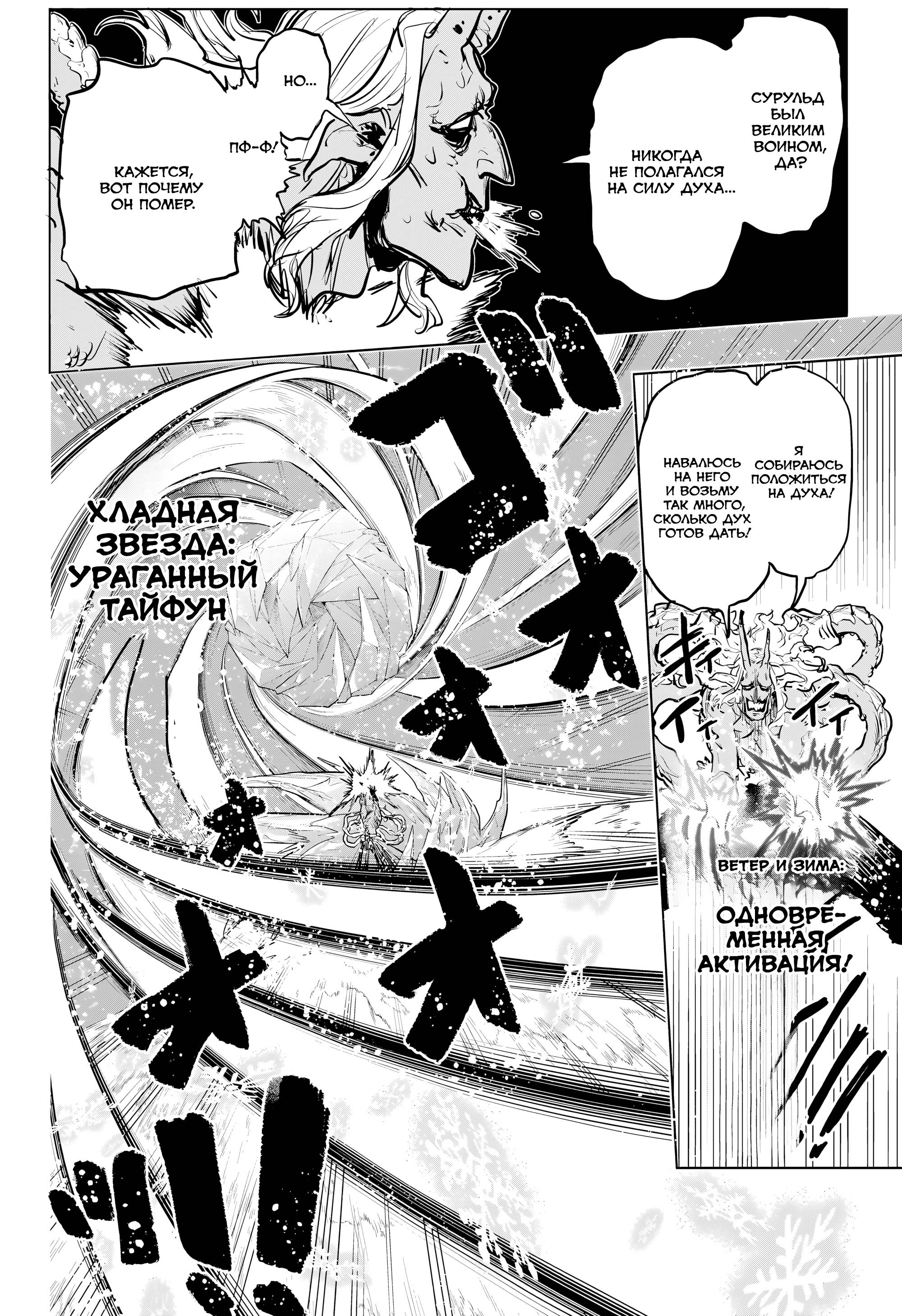 Манга Пламя Отра - Глава 20 Страница 7