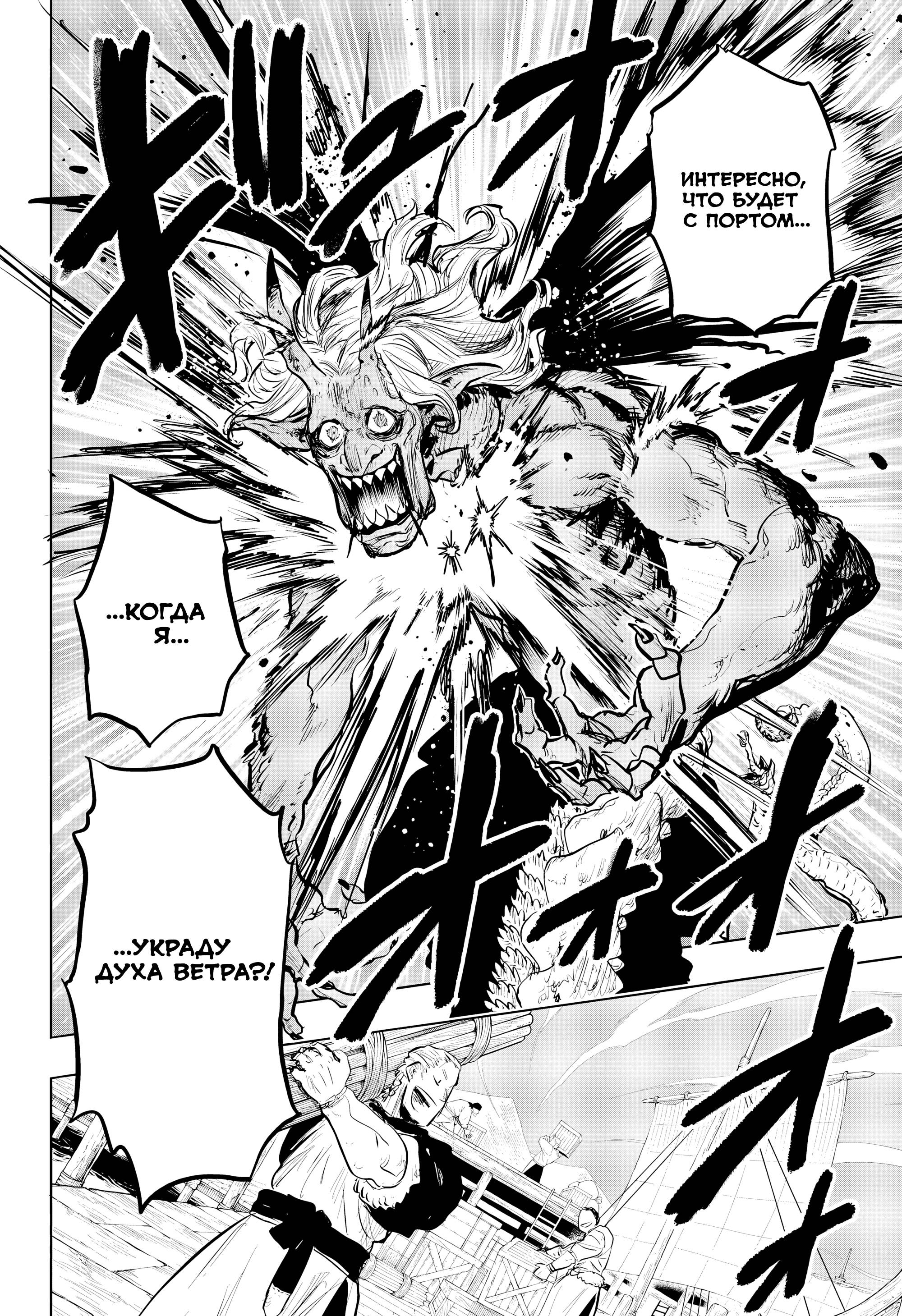 Манга Пламя Отра - Глава 18 Страница 18