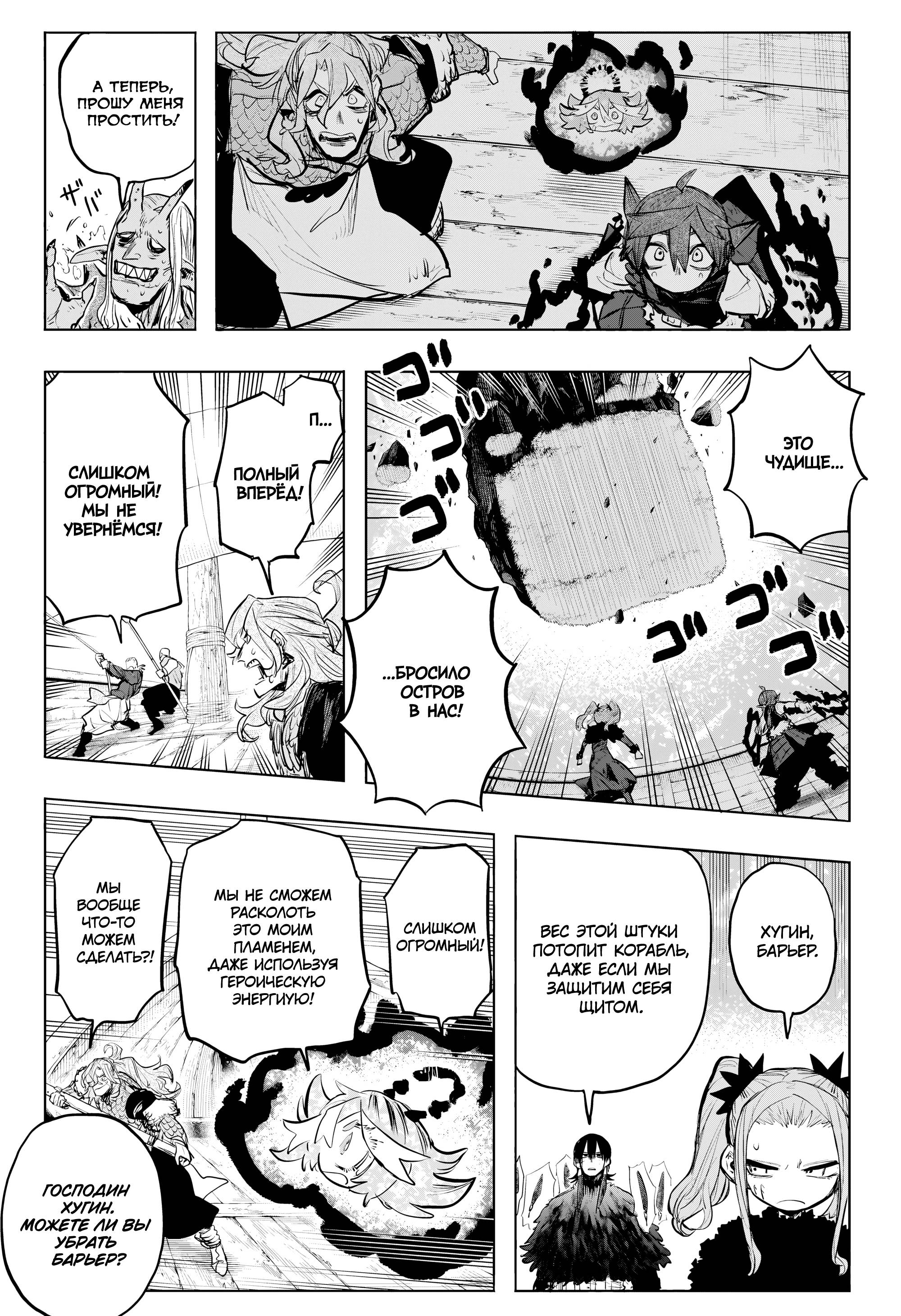 Манга Пламя Отра - Глава 17 Страница 15