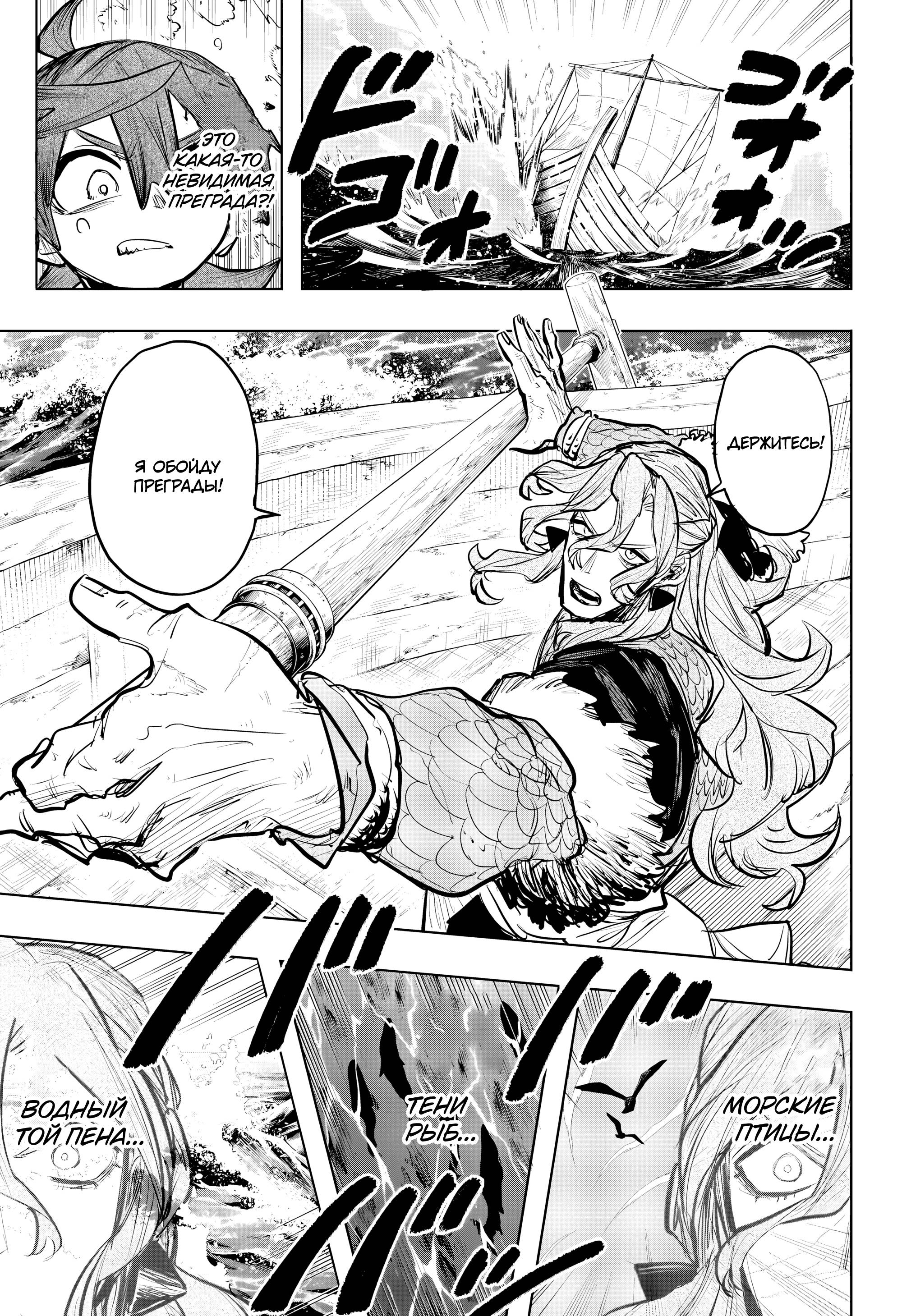 Манга Пламя Отра - Глава 17 Страница 3