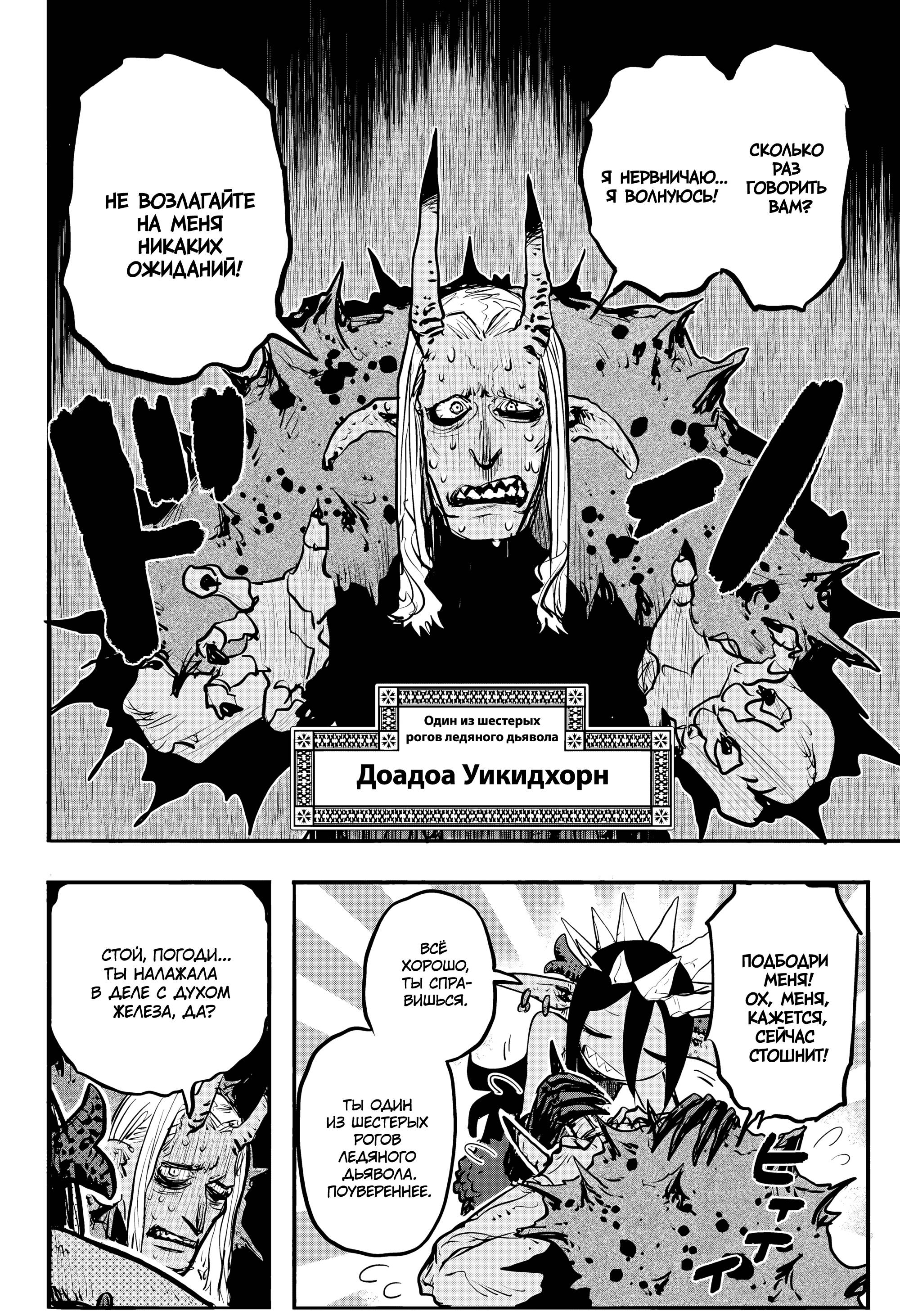 Манга Пламя Отра - Глава 16 Страница 2