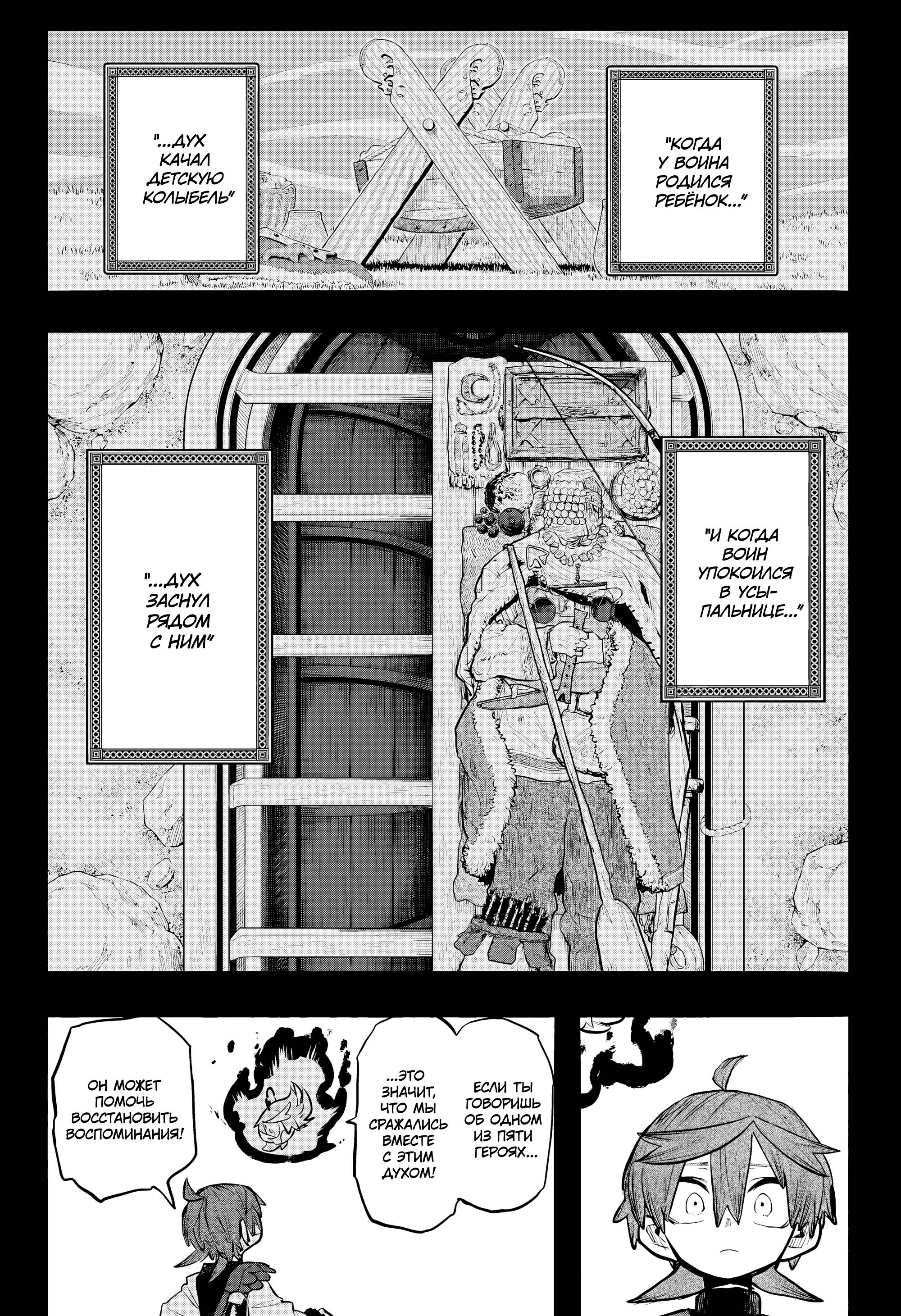 Манга Пламя Отра - Глава 16 Страница 7