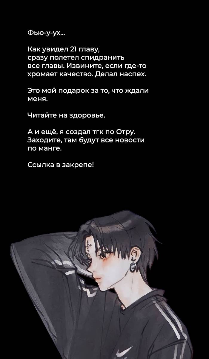 Манга Пламя Отра - Глава 15 Страница 1