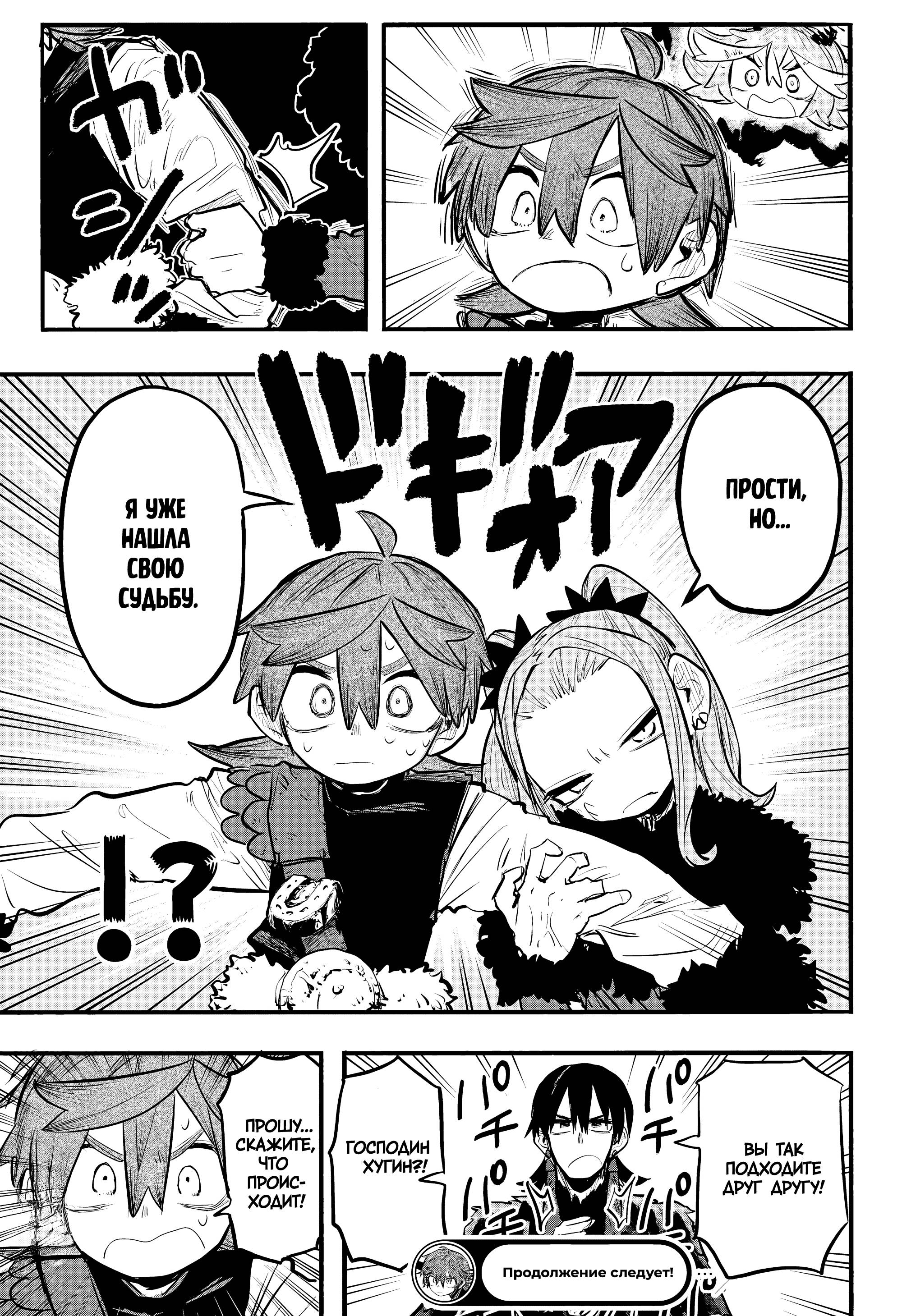 Манга Пламя Отра - Глава 15 Страница 19