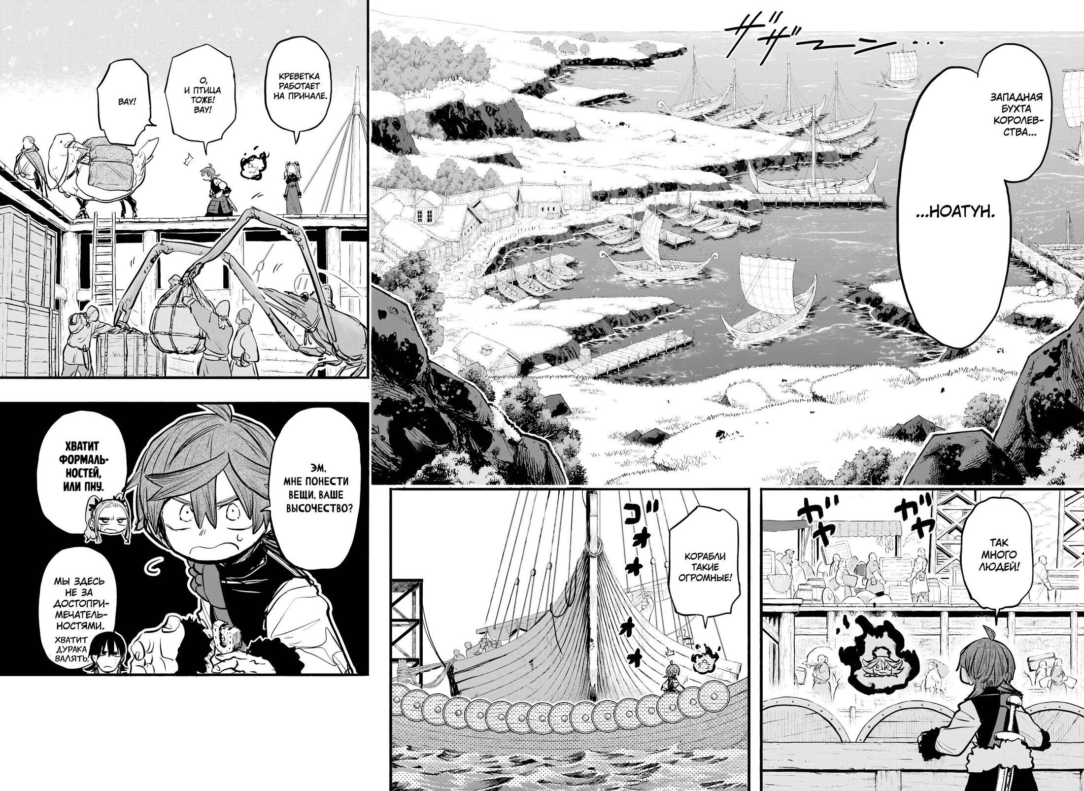 Манга Пламя Отра - Глава 15 Страница 9