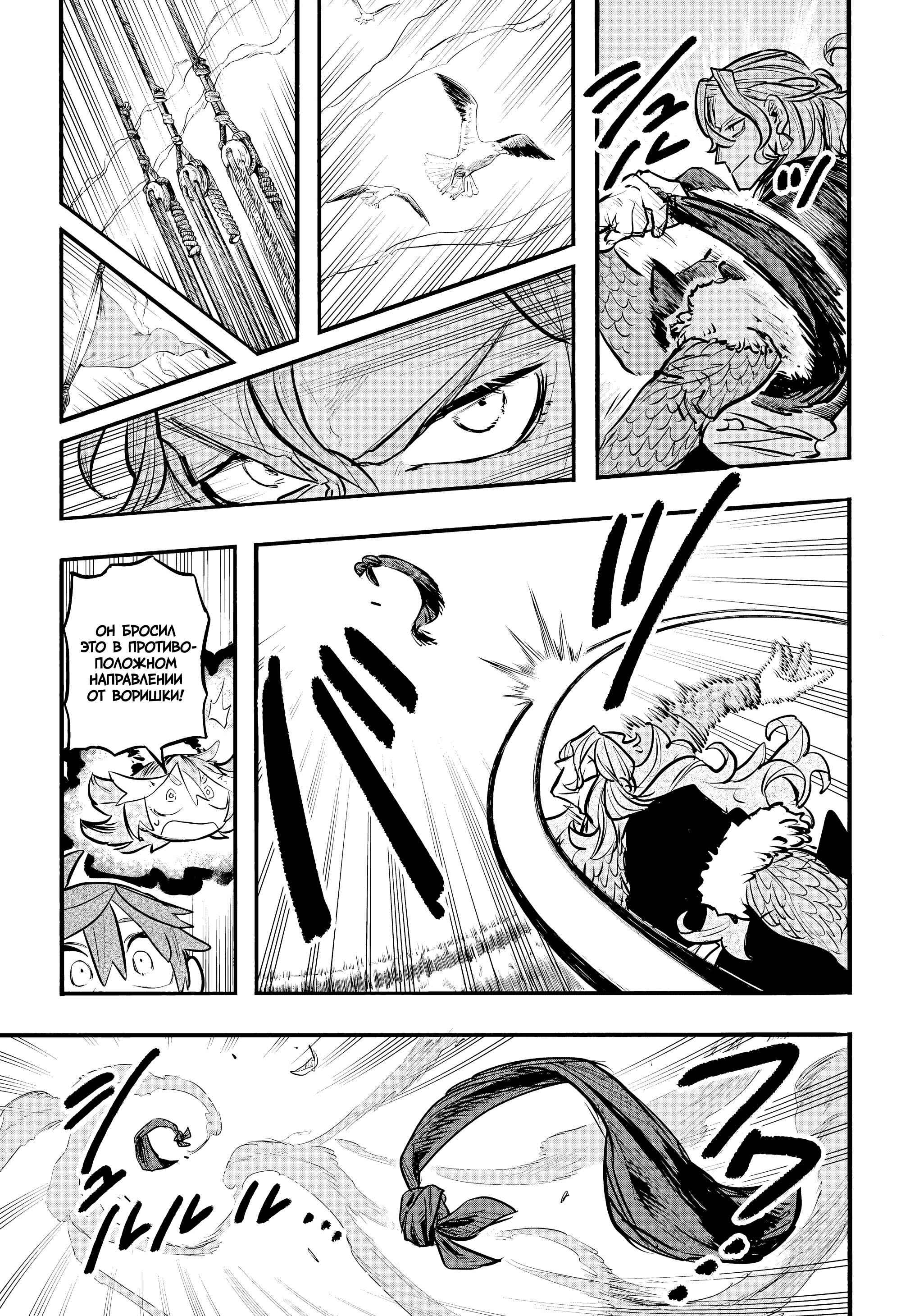 Манга Пламя Отра - Глава 15 Страница 15