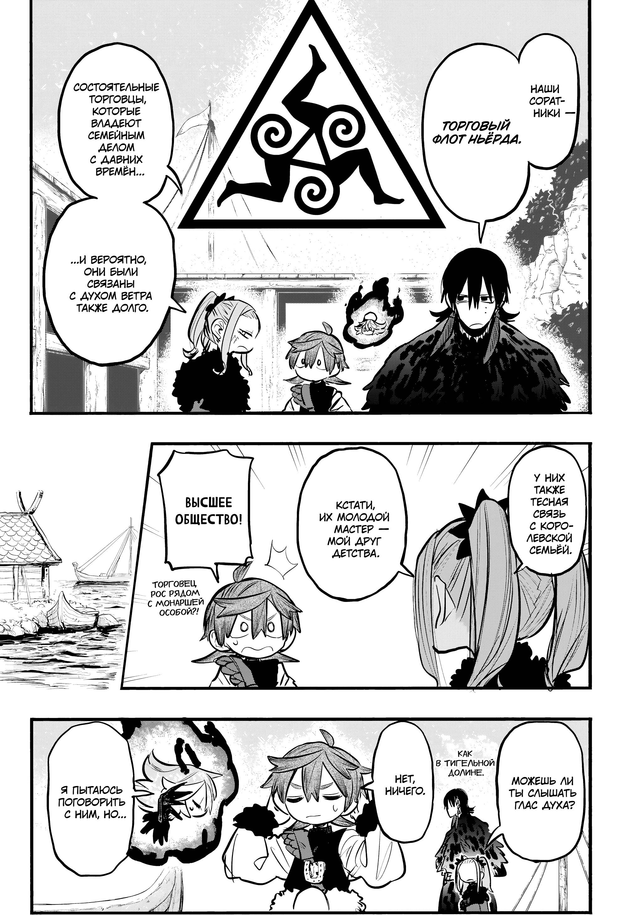 Манга Пламя Отра - Глава 15 Страница 13