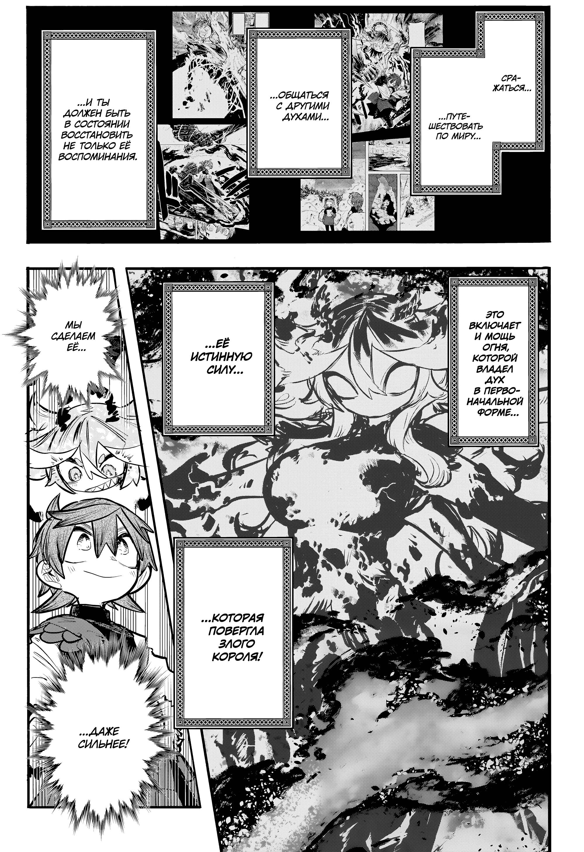 Манга Пламя Отра - Глава 15 Страница 6