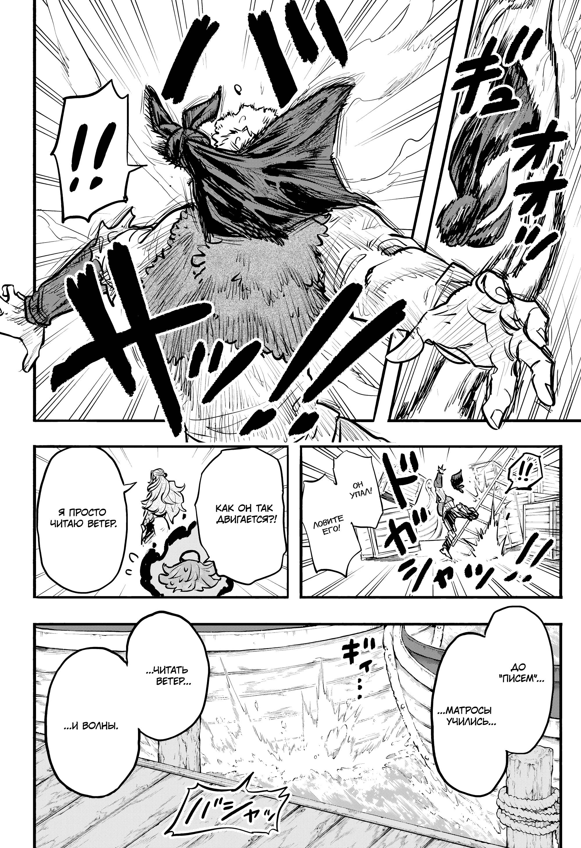 Манга Пламя Отра - Глава 15 Страница 16