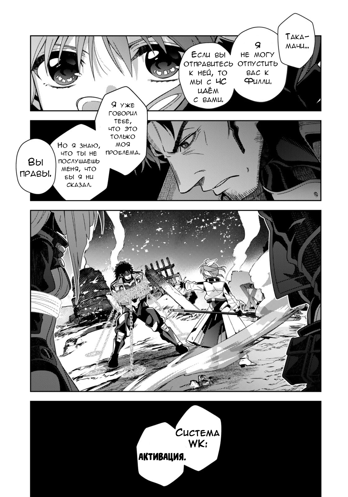 Манга Лиричная Волшебница Наноха: ОПЕРЕДИТЕЛИ - Глава 9.1 Страница 12