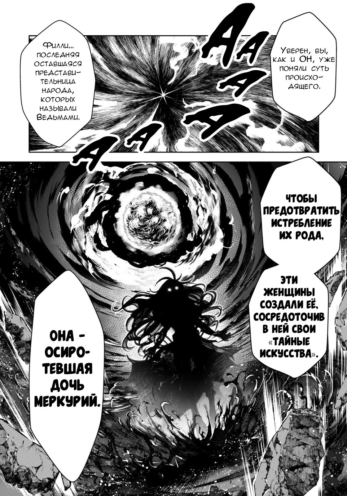 Манга Лиричная Волшебница Наноха: ОПЕРЕДИТЕЛИ - Глава 9.1 Страница 9