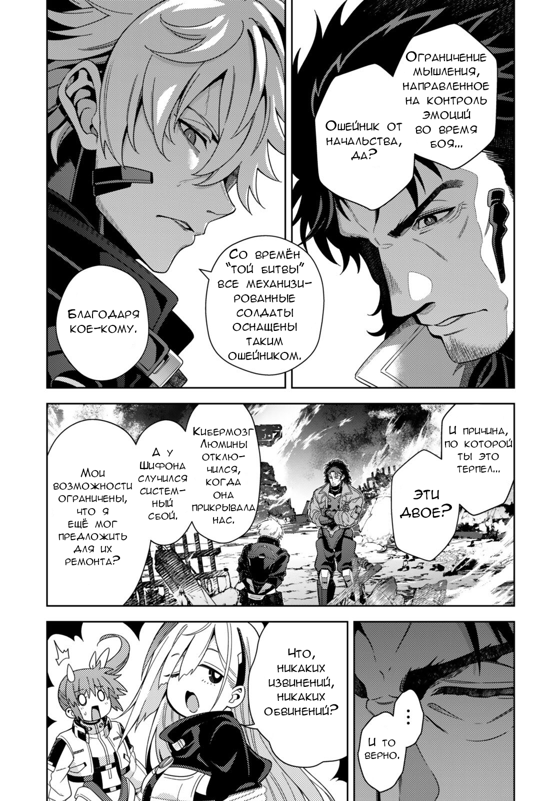 Манга Лиричная Волшебница Наноха: ОПЕРЕДИТЕЛИ - Глава 9.1 Страница 3