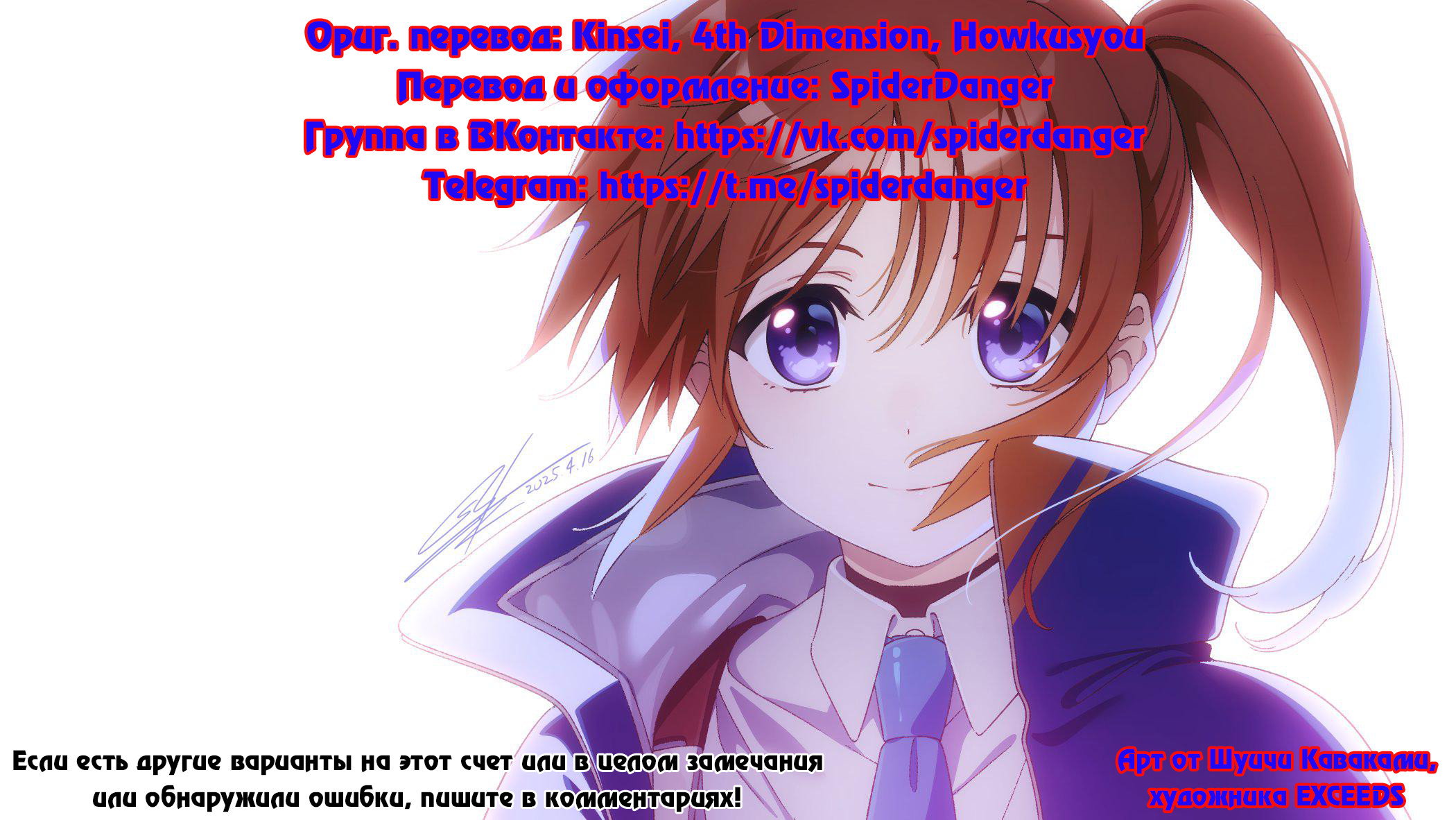 Манга Лиричная Волшебница Наноха: ОПЕРЕДИТЕЛИ - Глава 9.1 Страница 15