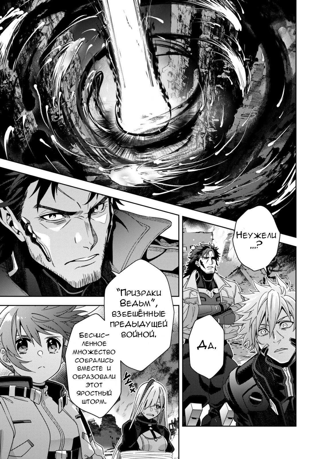 Манга Лиричная Волшебница Наноха: ОПЕРЕДИТЕЛИ - Глава 9.1 Страница 8