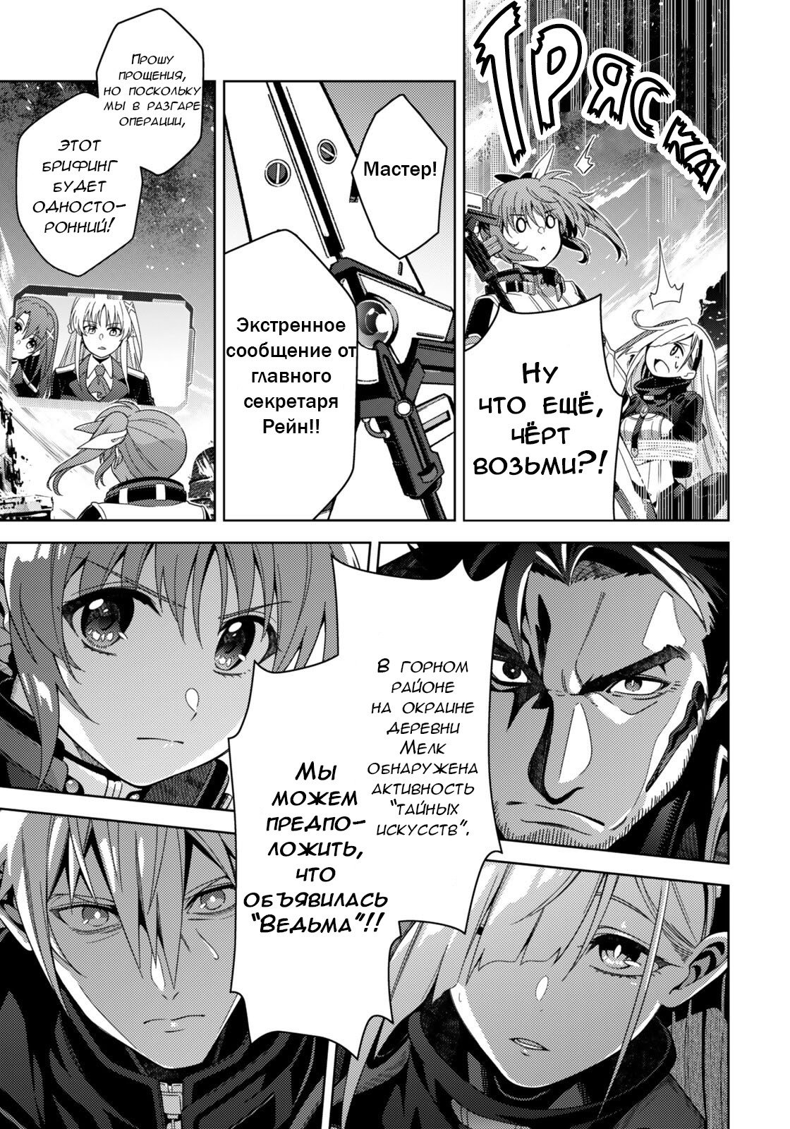 Манга Лиричная Волшебница Наноха: ОПЕРЕДИТЕЛИ - Глава 9.1 Страница 6