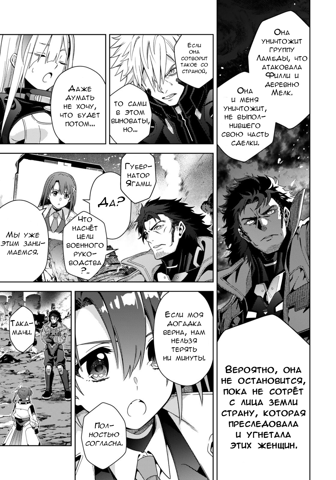 Манга Лиричная Волшебница Наноха: ОПЕРЕДИТЕЛИ - Глава 9.1 Страница 10