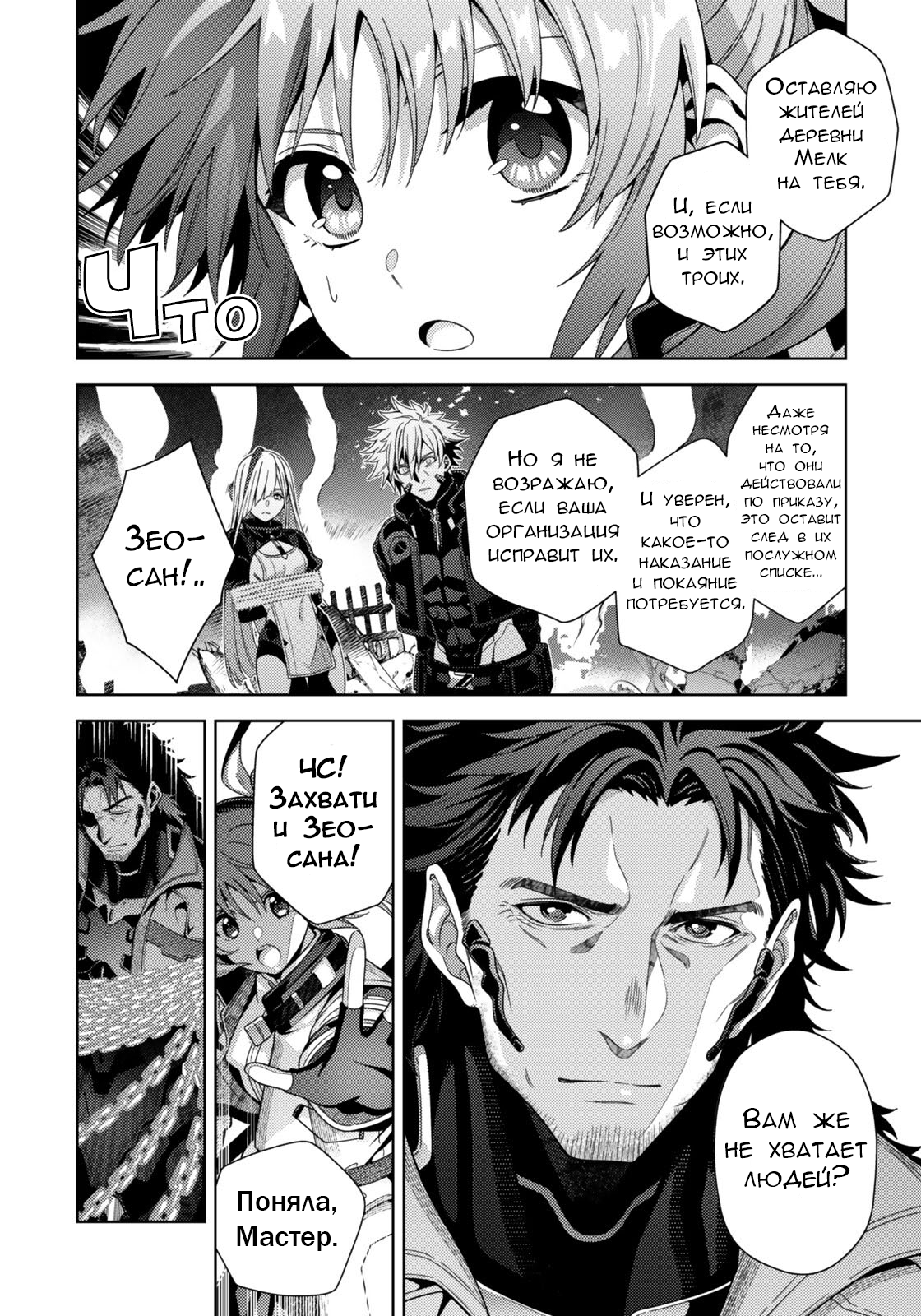 Манга Лиричная Волшебница Наноха: ОПЕРЕДИТЕЛИ - Глава 9.1 Страница 11