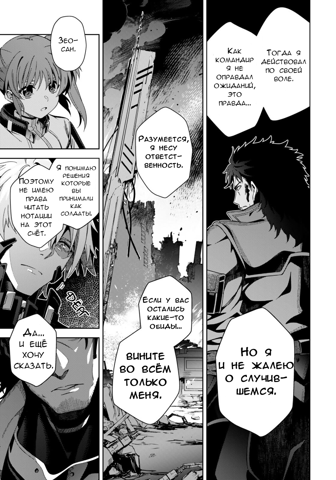 Манга Лиричная Волшебница Наноха: ОПЕРЕДИТЕЛИ - Глава 9.1 Страница 4