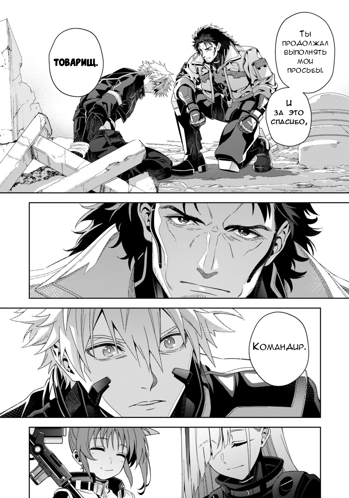 Манга Лиричная Волшебница Наноха: ОПЕРЕДИТЕЛИ - Глава 9.1 Страница 5