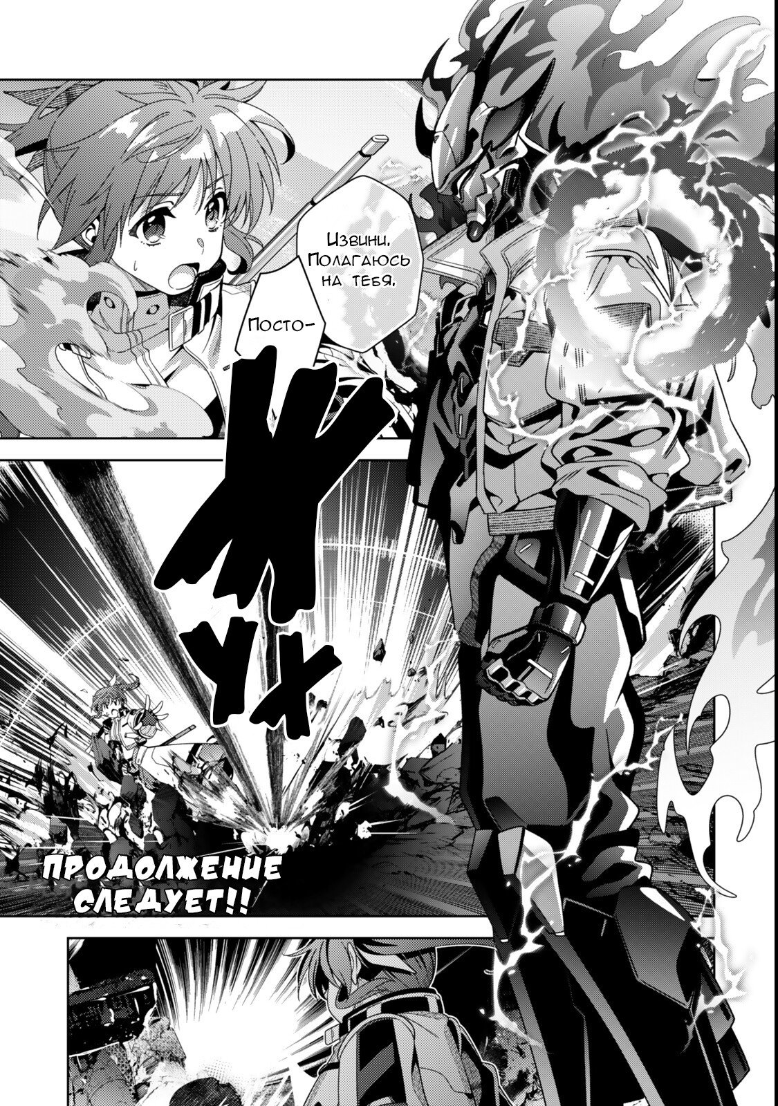 Манга Лиричная Волшебница Наноха: ОПЕРЕДИТЕЛИ - Глава 9.1 Страница 14