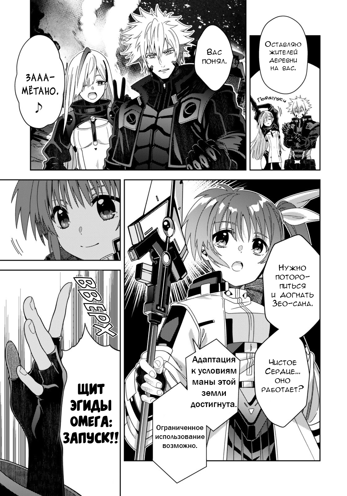 Манга Лиричная Волшебница Наноха: ОПЕРЕДИТЕЛИ - Глава 9.2 Страница 6